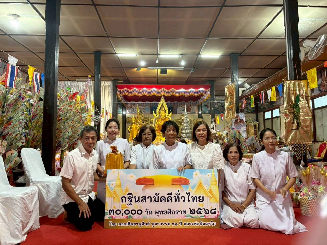 ภาพหมู่ถือพานถวายปัจจัยวัดศรีบุญเรือง