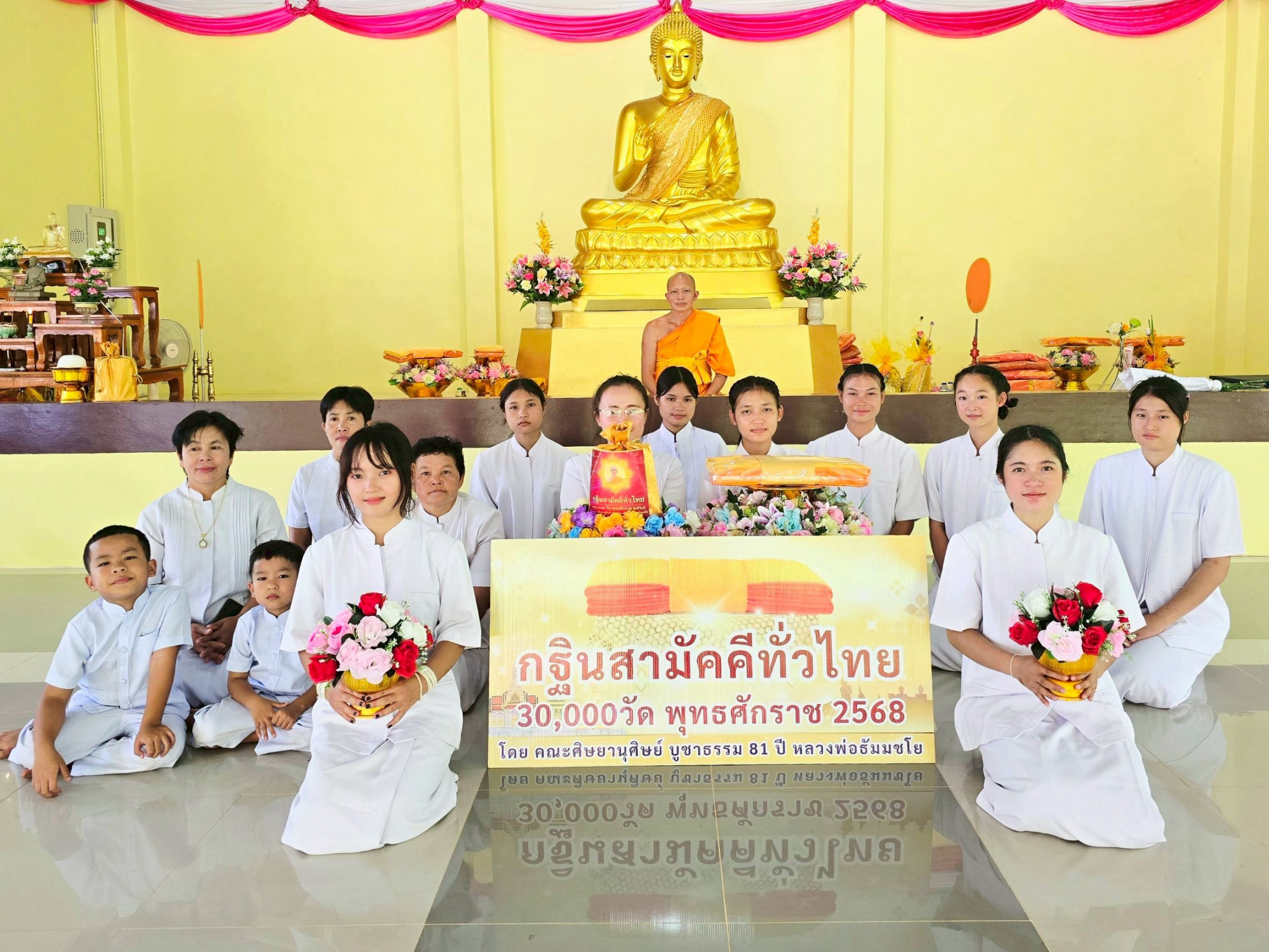 ภาพหมู่ถือพานถวายปัจจัยที่พักสงฆ์กุยเลอตอ​