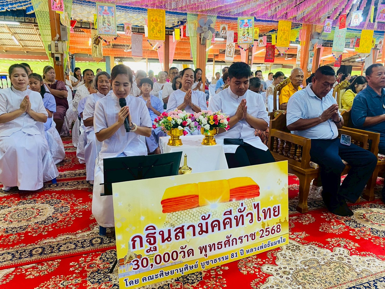 ภาพกล่าวคำถวายกฐินวัดท่าตะคร้อ