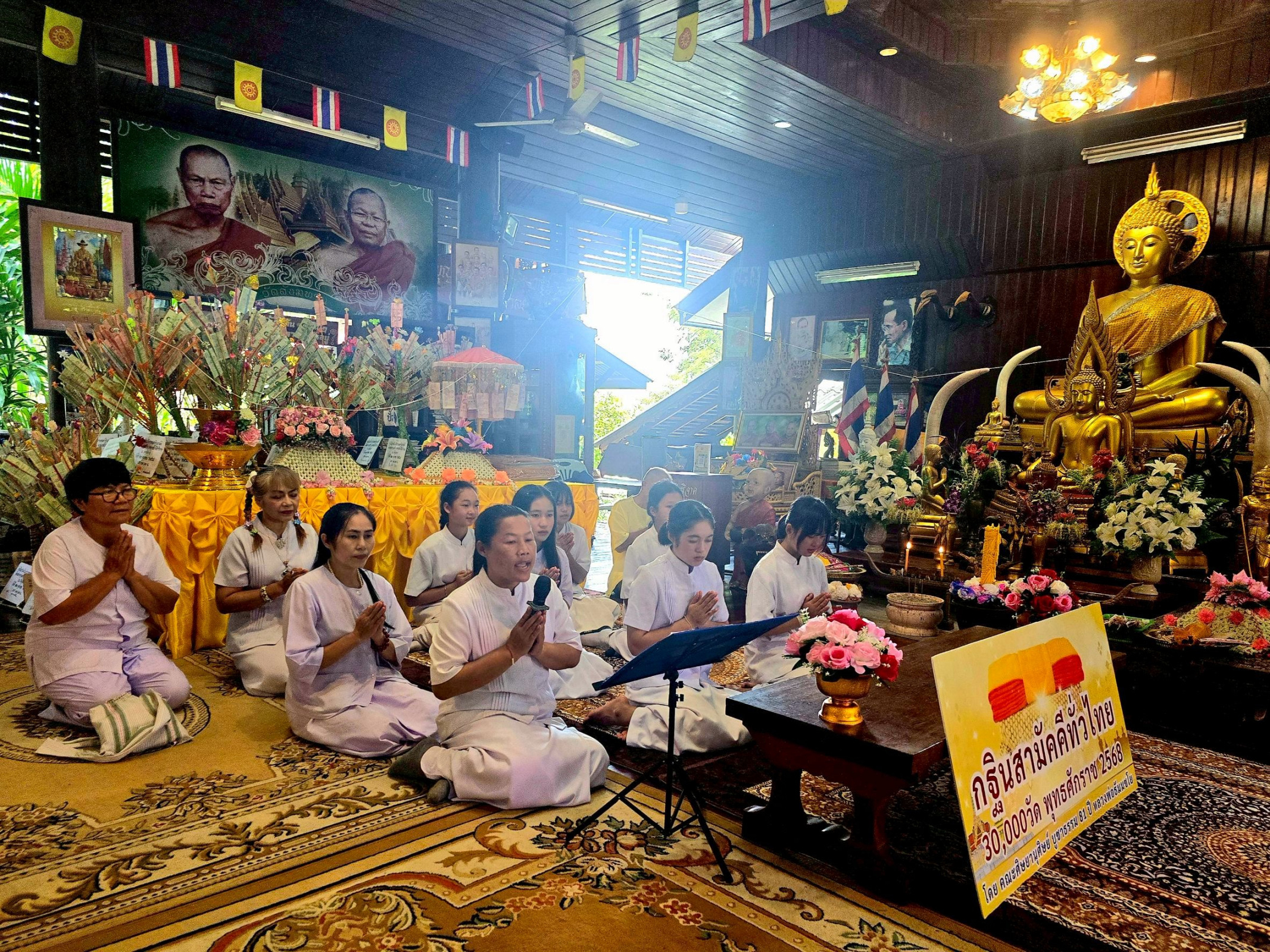 ภาพกล่าวคำถวายกฐินวัดอุ้มผาง