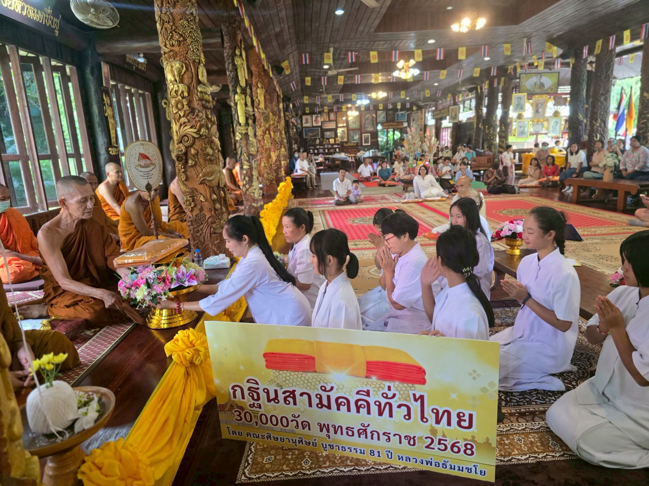 ภาพร่วมพิธีกรรมวัดอุ้มผาง