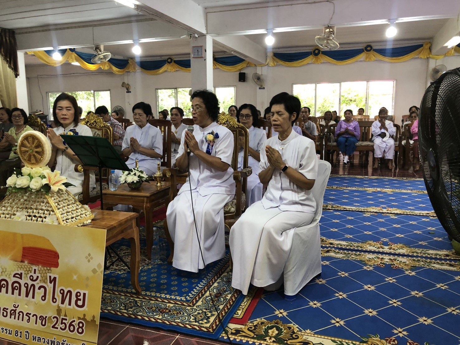 ภาพกล่าวคำถวายกฐินวัดนาโบสถ์