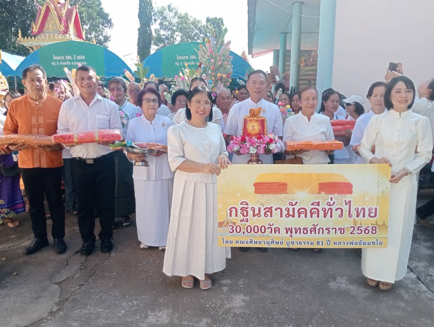 ภาพร่วมขบวนกฐินวัดแม่ไข