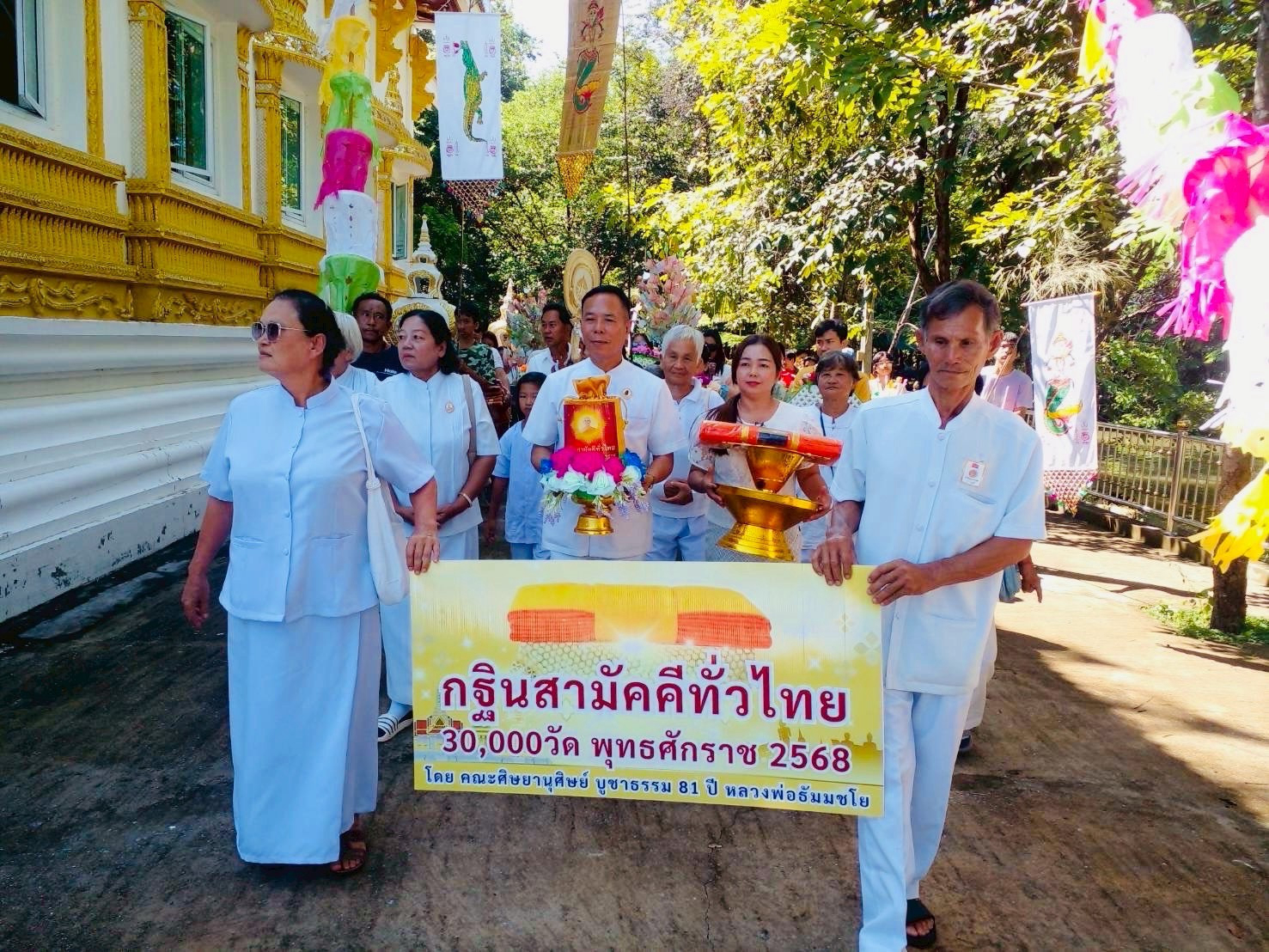 ภาพร่วมขบวนกฐินวัดดอยทองเจริญธรรม