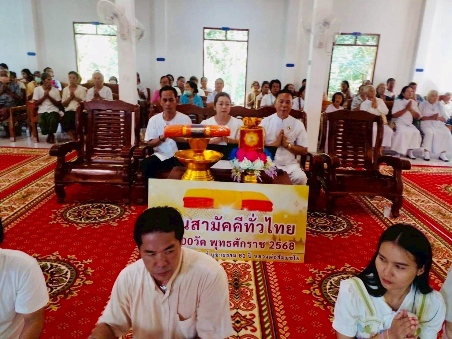 ภาพร่วมพิธีกรรมวัดดอยทองเจริญธรรม
