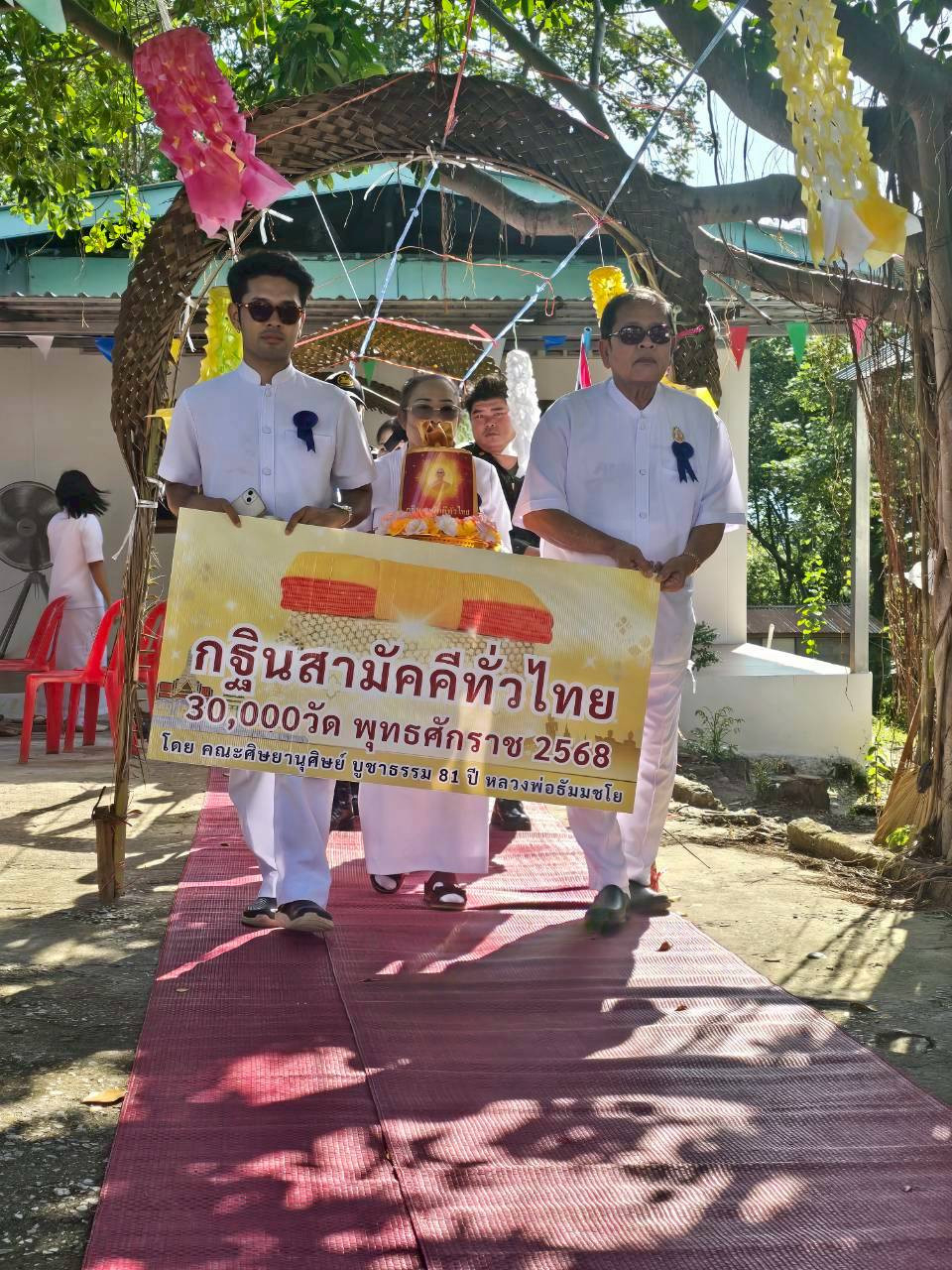 ภาพร่วมขบวนกฐินวัดดอยลับแล