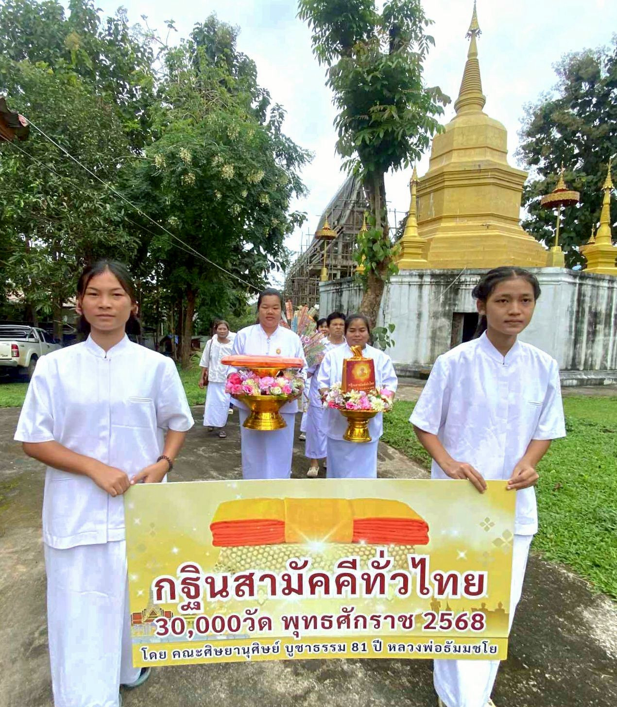 ภาพร่วมขบวนกฐินวัดพัชรสิงหศักดา​