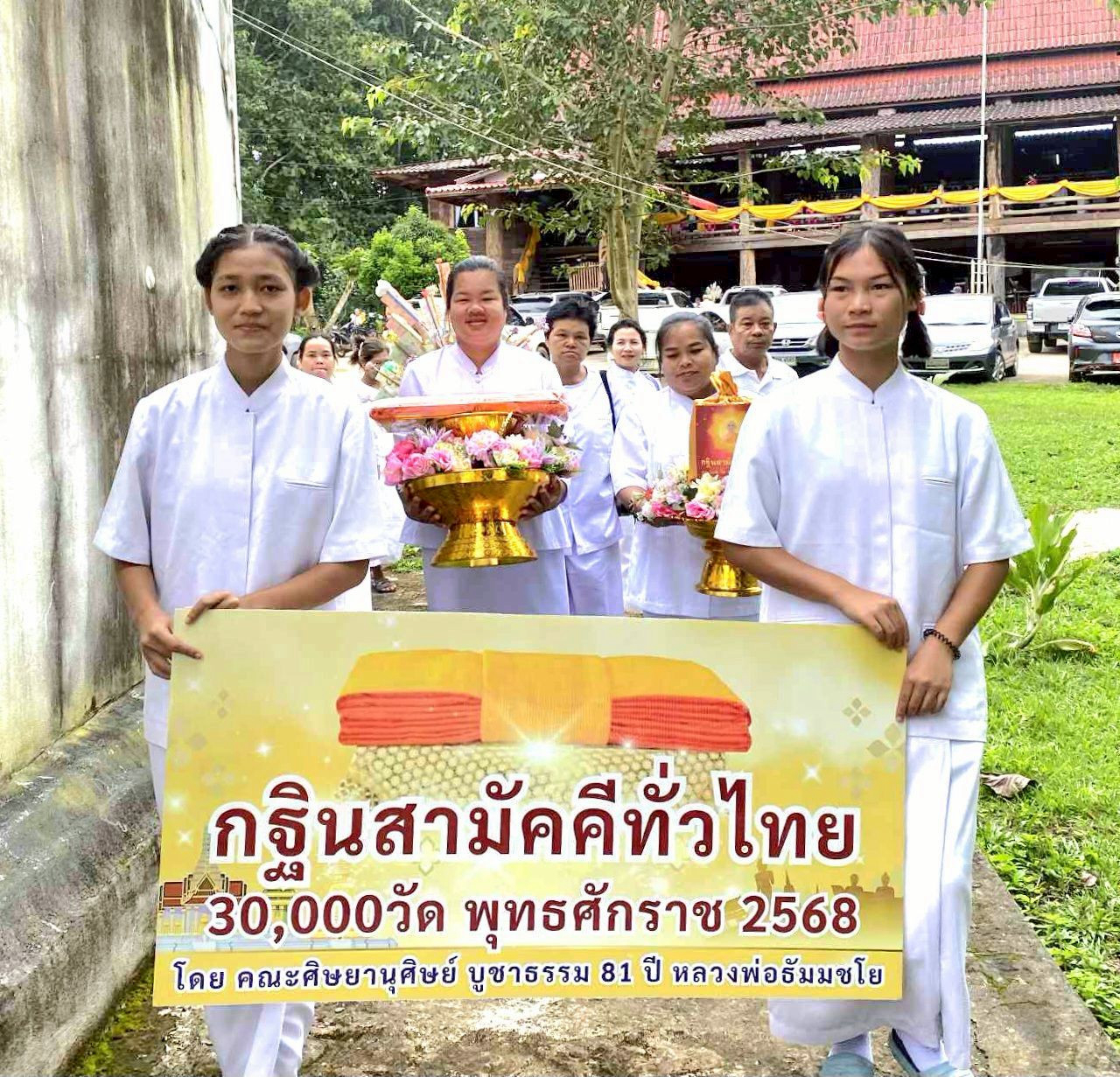 ภาพร่วมพิธีกรรมวัดพัชรสิงหศักดา​