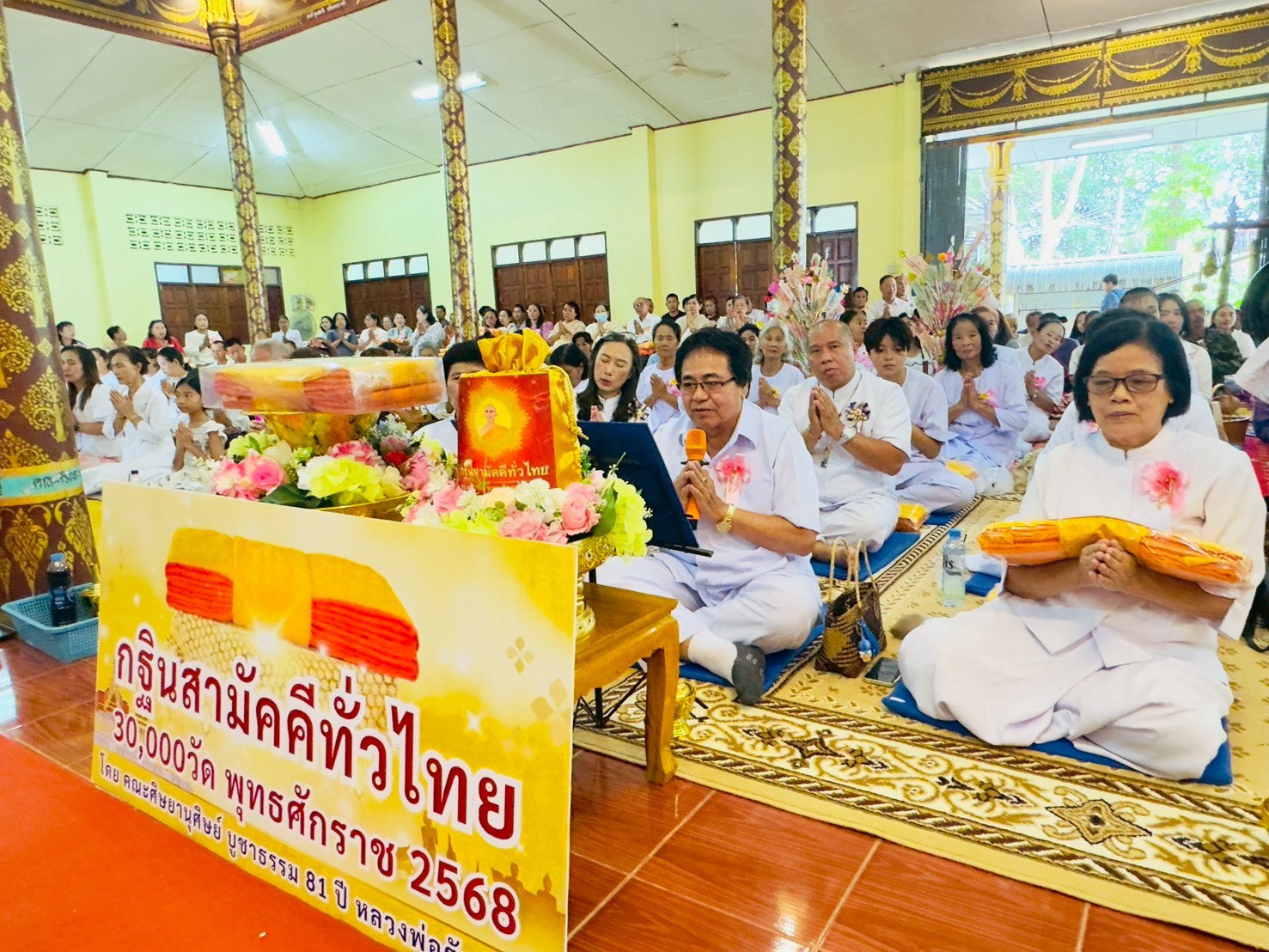 ภาพกล่าวคำถวายกฐินวัดดอนเจดีย์