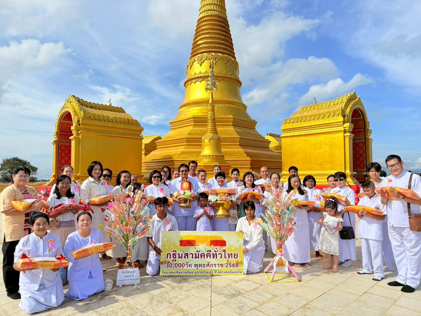 ภาพหมู่ถือพานถวายปัจจัยวัดดอนเจดีย์