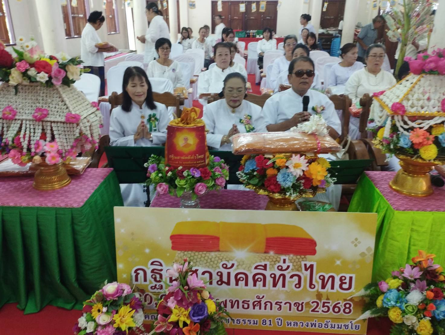 ภาพกล่าวคำถวายกฐินวัดหนองบัวบูรพา