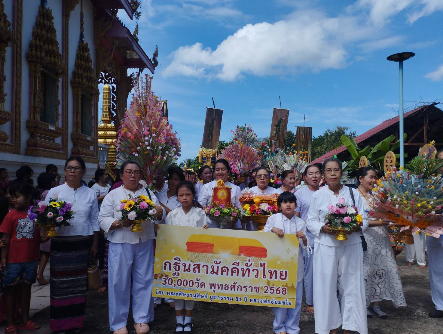 ภาพร่วมขบวนกฐินวัดหนองบัวบูรพา