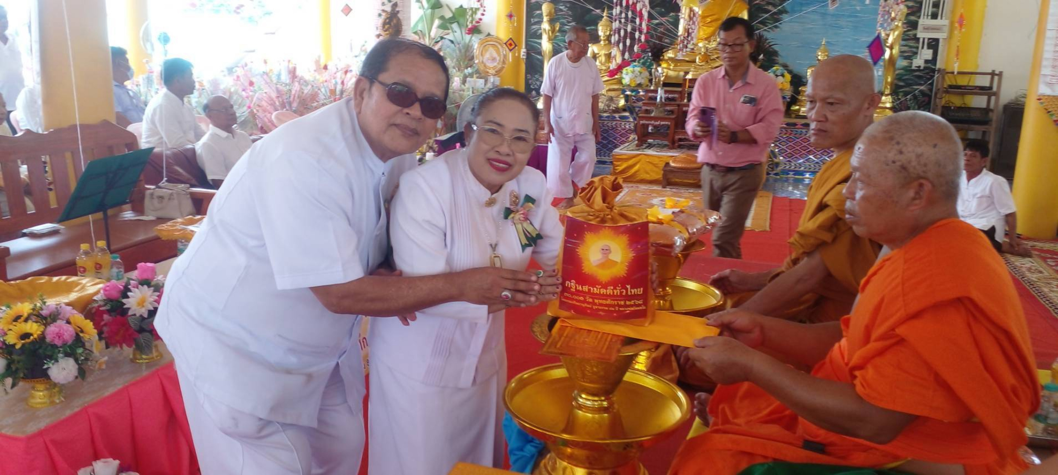 ภาพการถวายปัจจัยวัดห้วยบงวนาราม