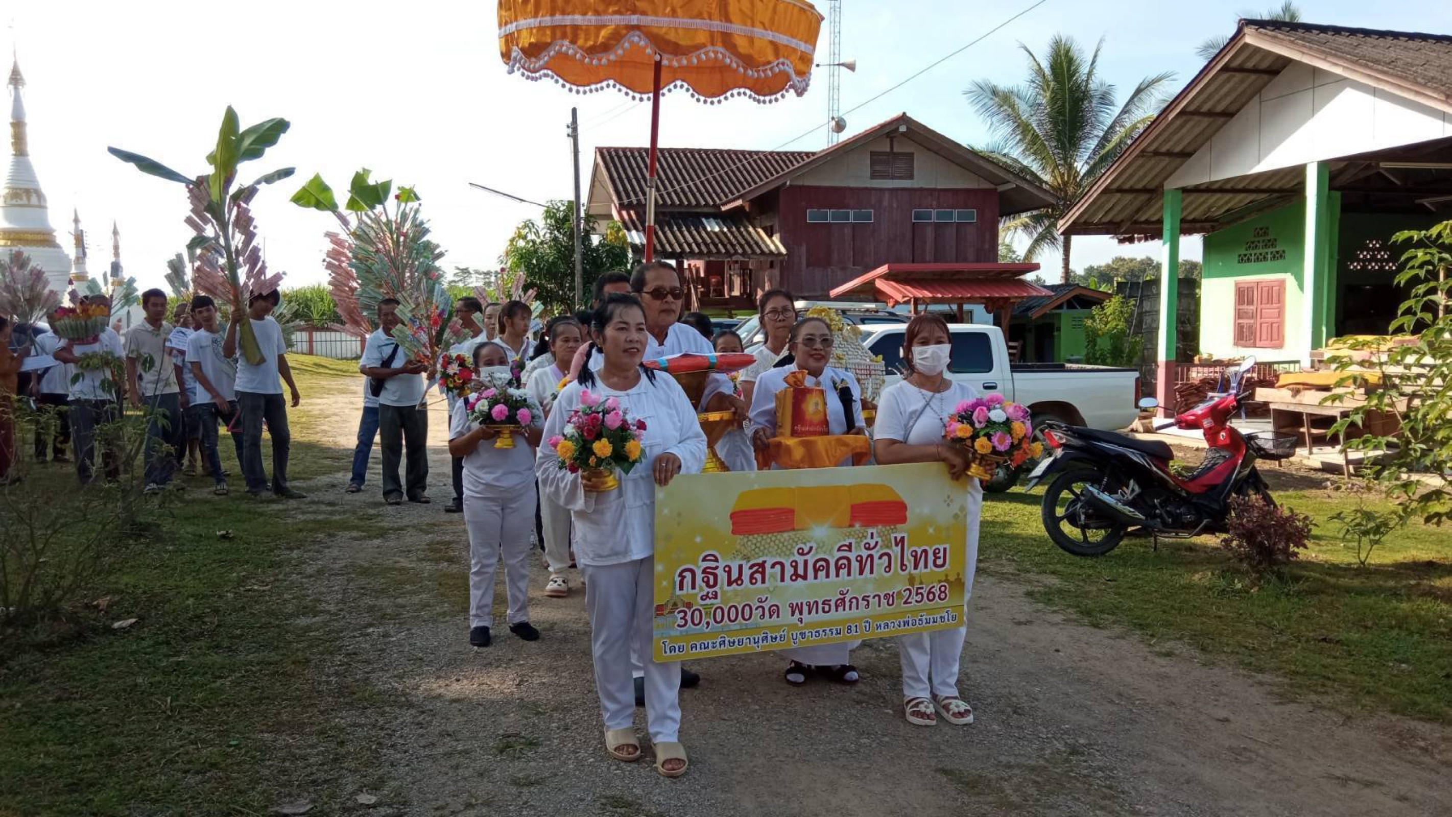 ภาพร่วมขบวนกฐินวัดห้วยบงวนาราม