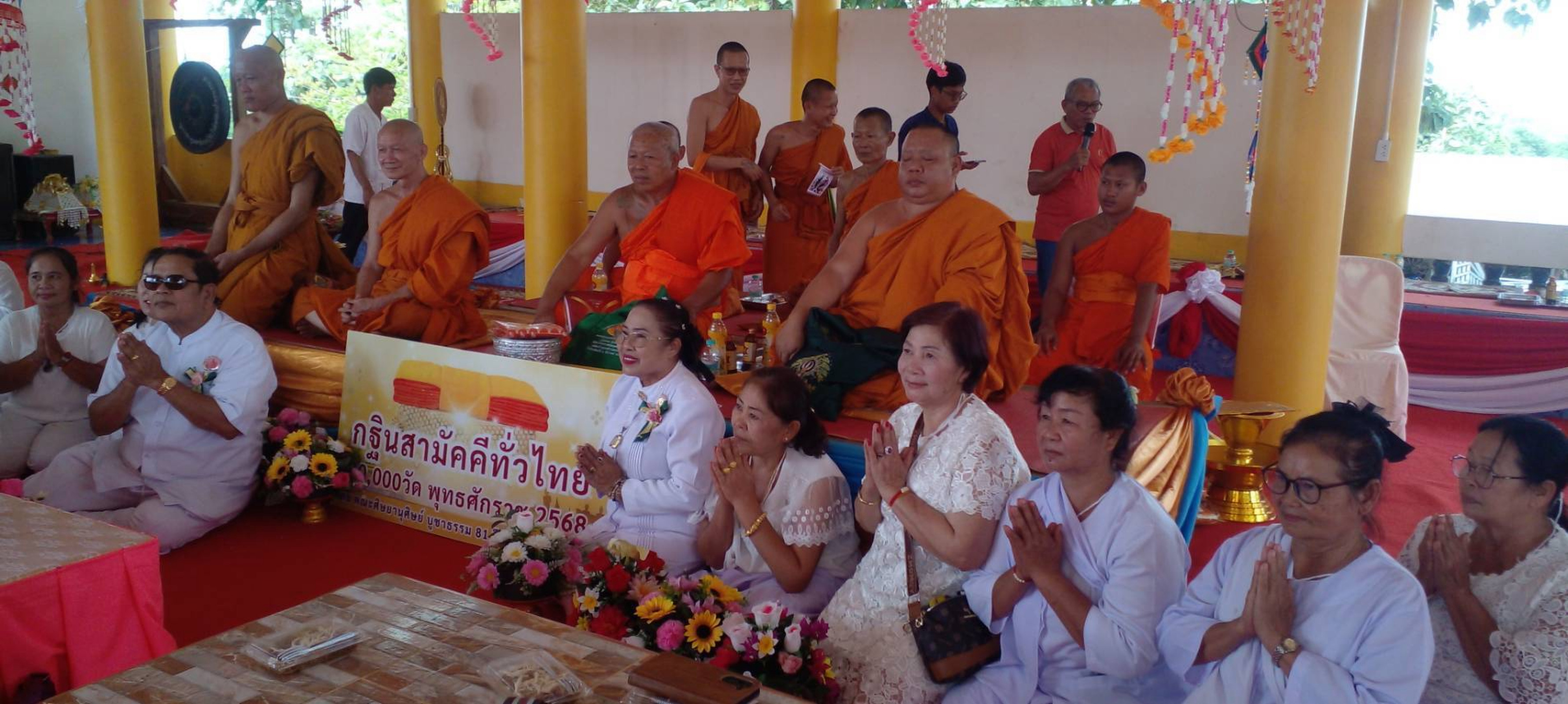 ภาพหมู่ถือพานถวายปัจจัยวัดห้วยบงวนาราม