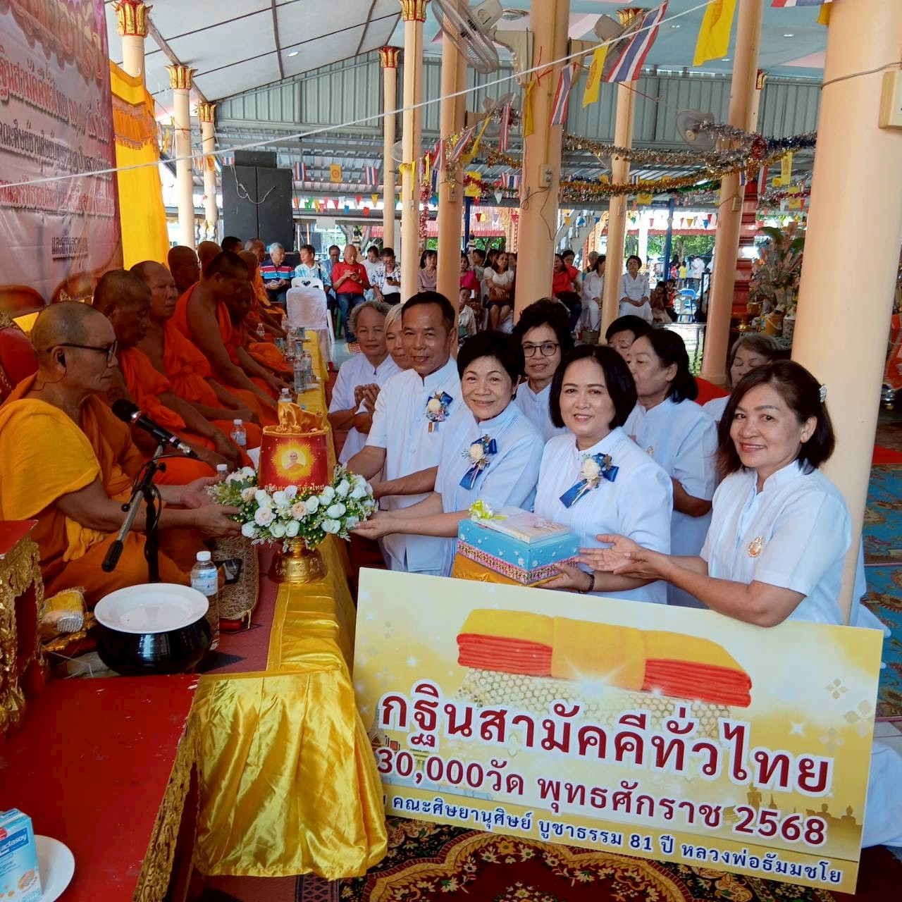 ภาพการถวายปัจจัยวัดบ้านล้อง