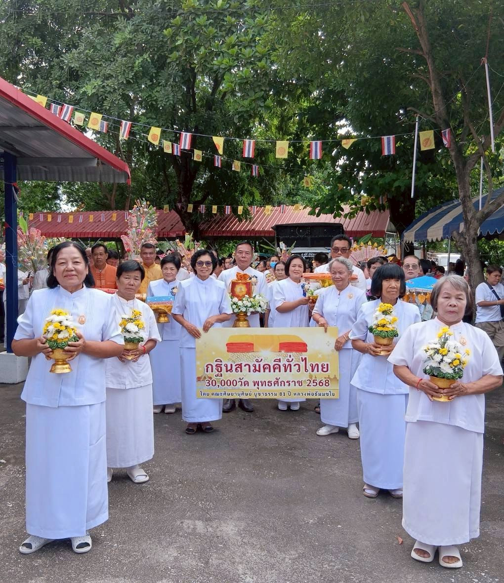 ภาพร่วมขบวนกฐินวัดบ้านล้อง