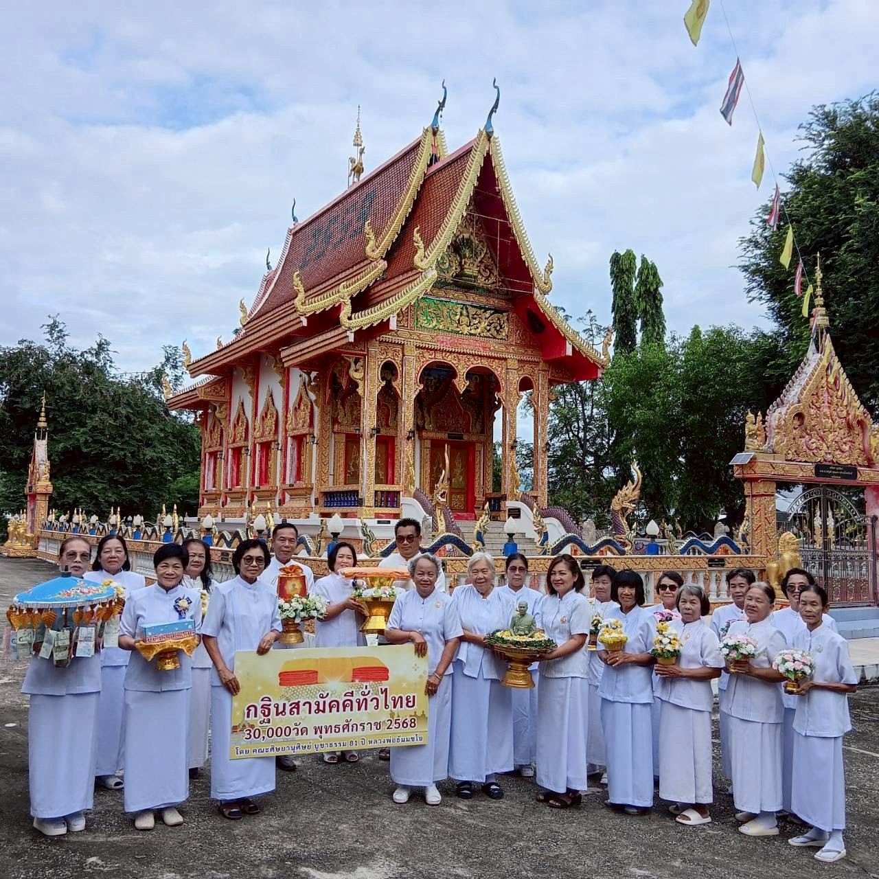 ภาพหมู่ถือพานถวายปัจจัยวัดบ้านล้อง