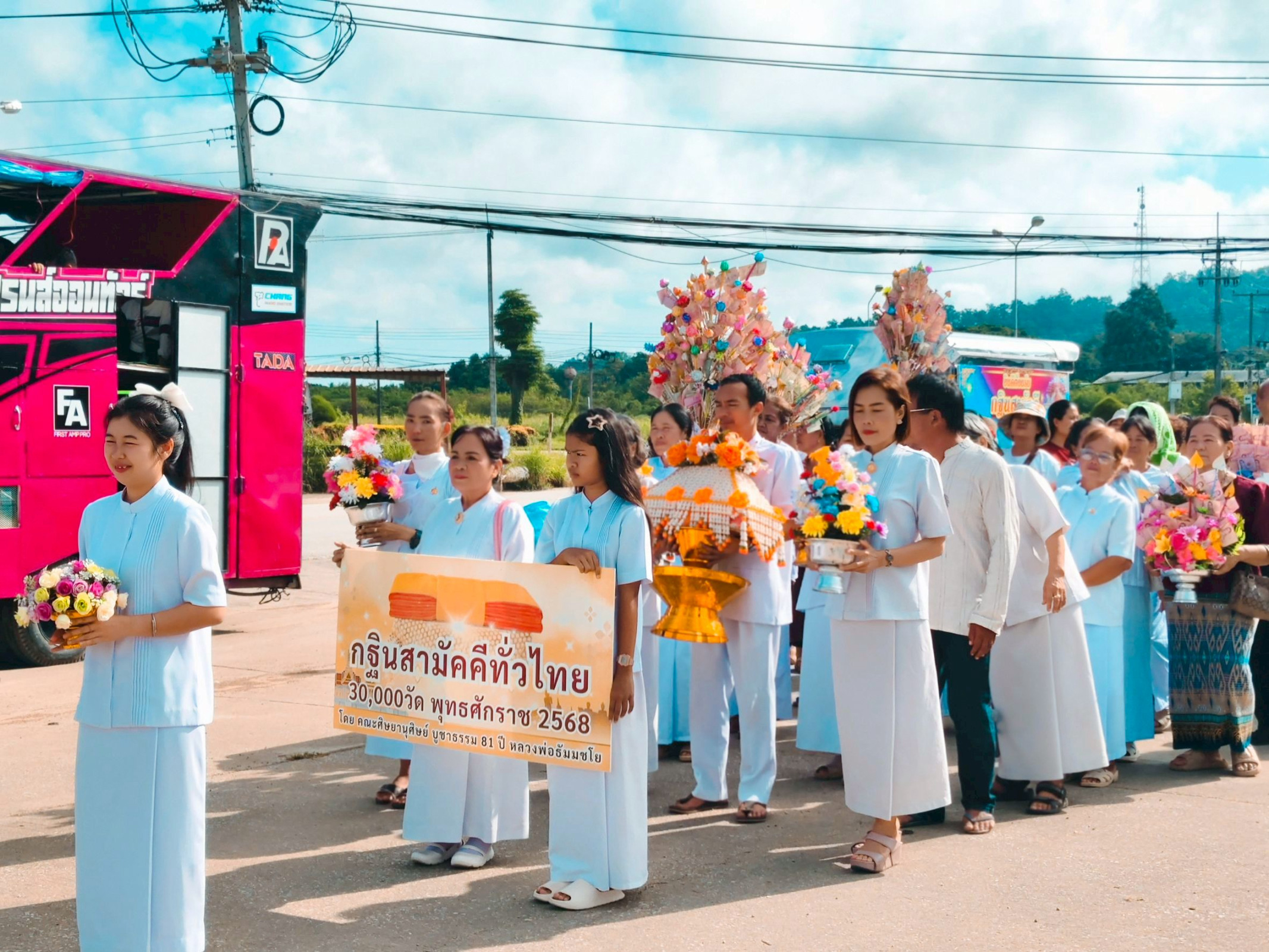 ภาพร่วมขบวนกฐินวัดเชียงทอง