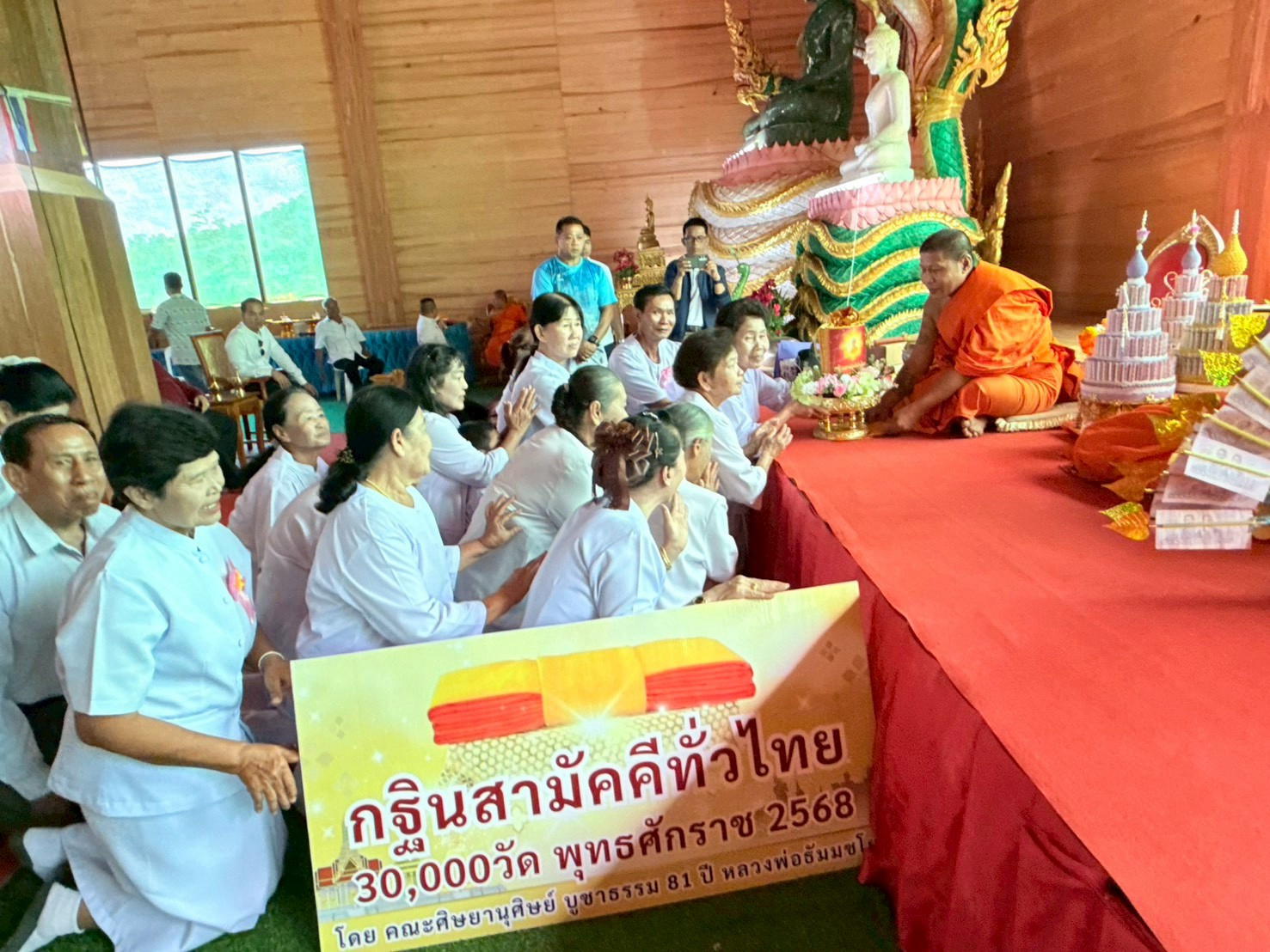 ภาพการถวายปัจจัยวัดราษฎร์เจริญธรรม