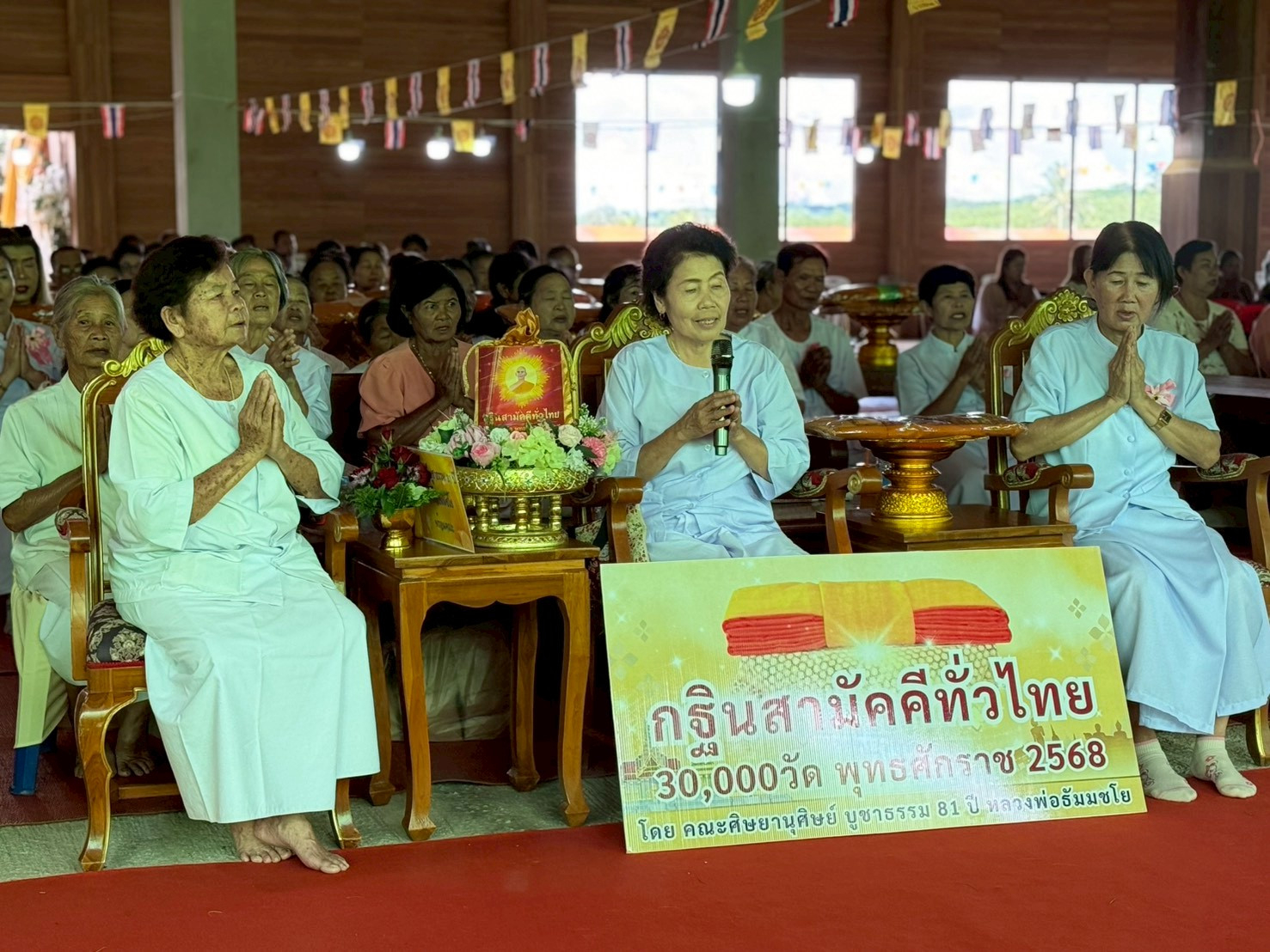 ภาพกล่าวคำถวายกฐินวัดราษฎร์เจริญธรรม