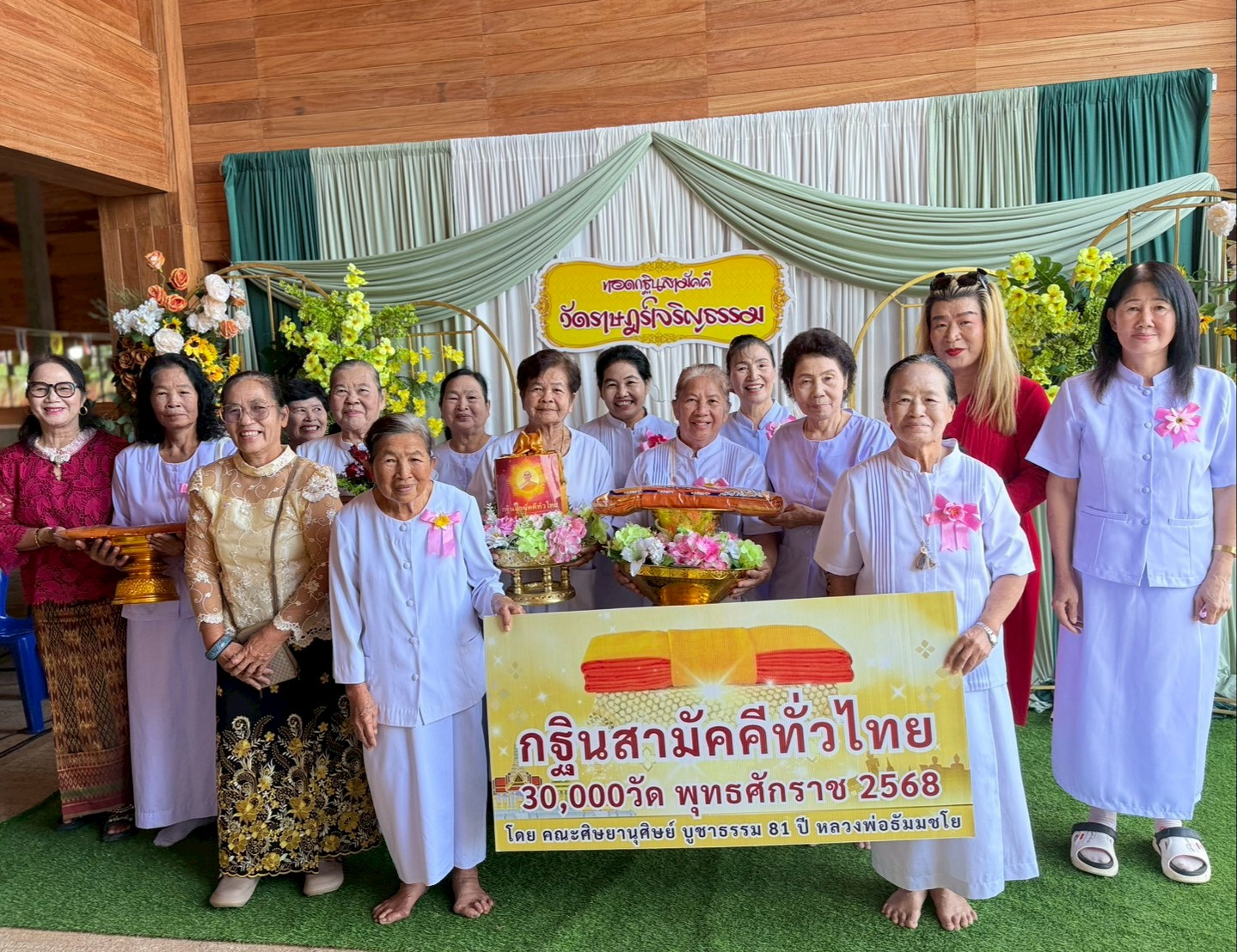 ภาพหมู่ถือพานถวายปัจจัยวัดราษฎร์เจริญธรรม