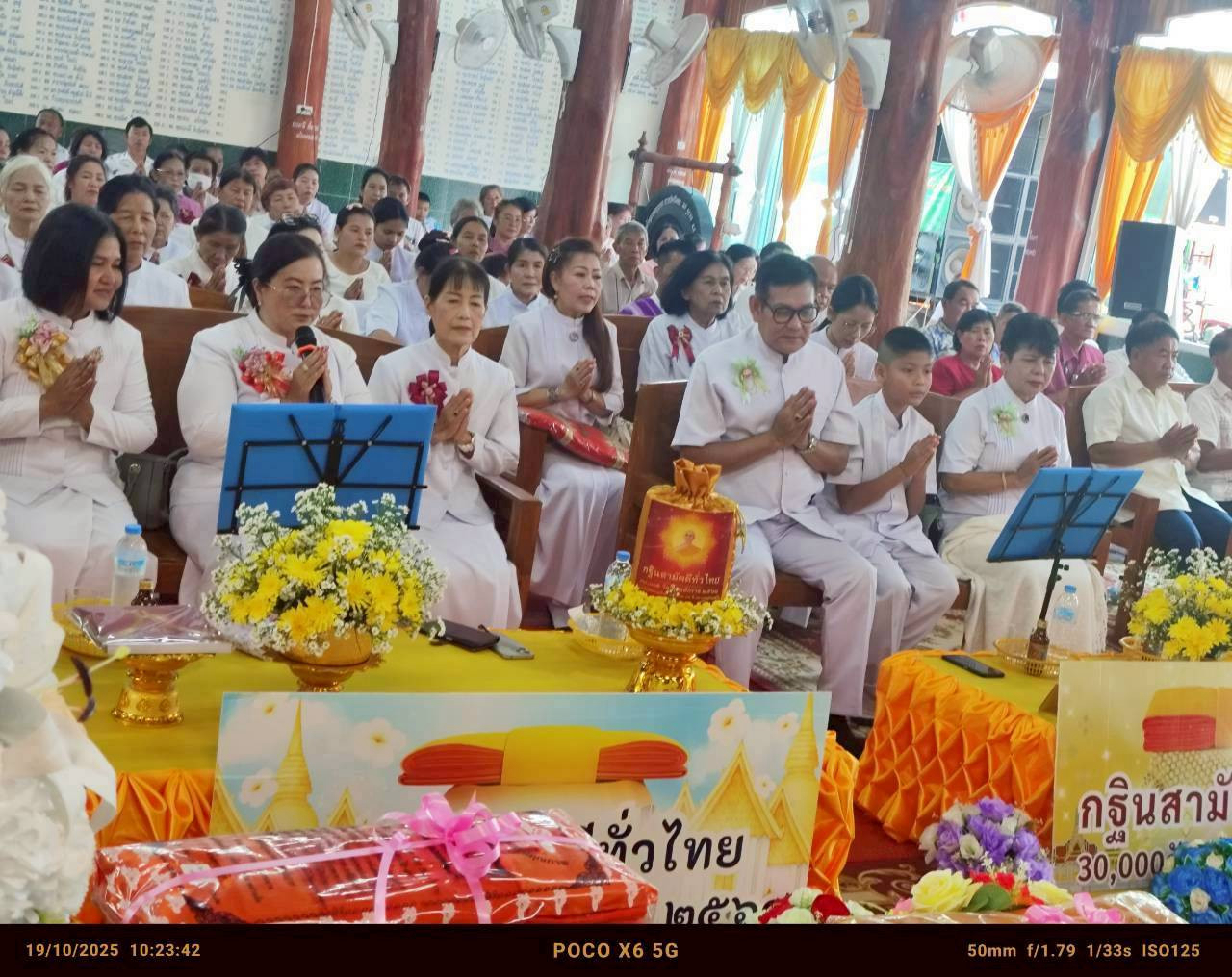 ภาพร่วมพิธีกรรมวัดศรีมงคล