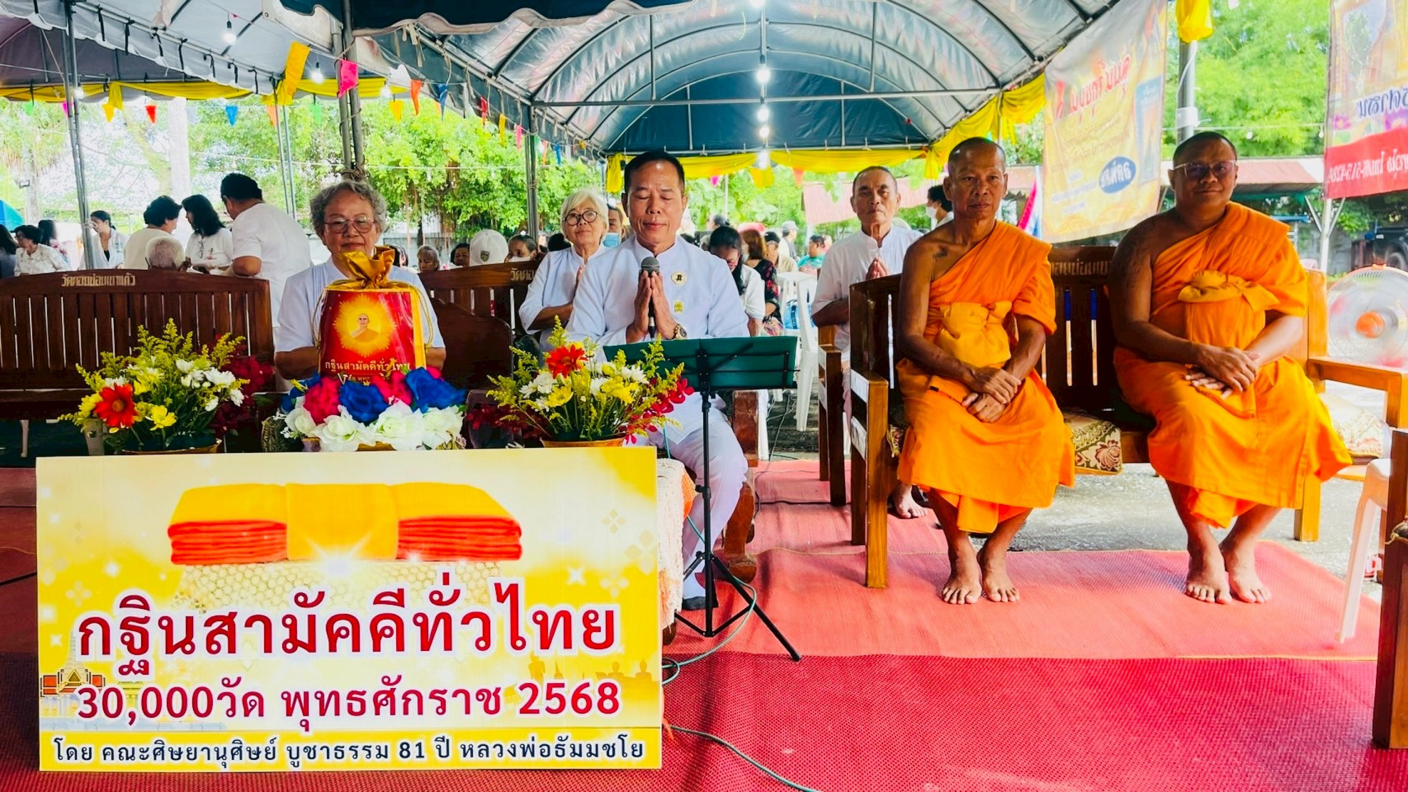 ภาพกล่าวคำถวายกฐินวัดหัวหิน (พระนารายณ์)