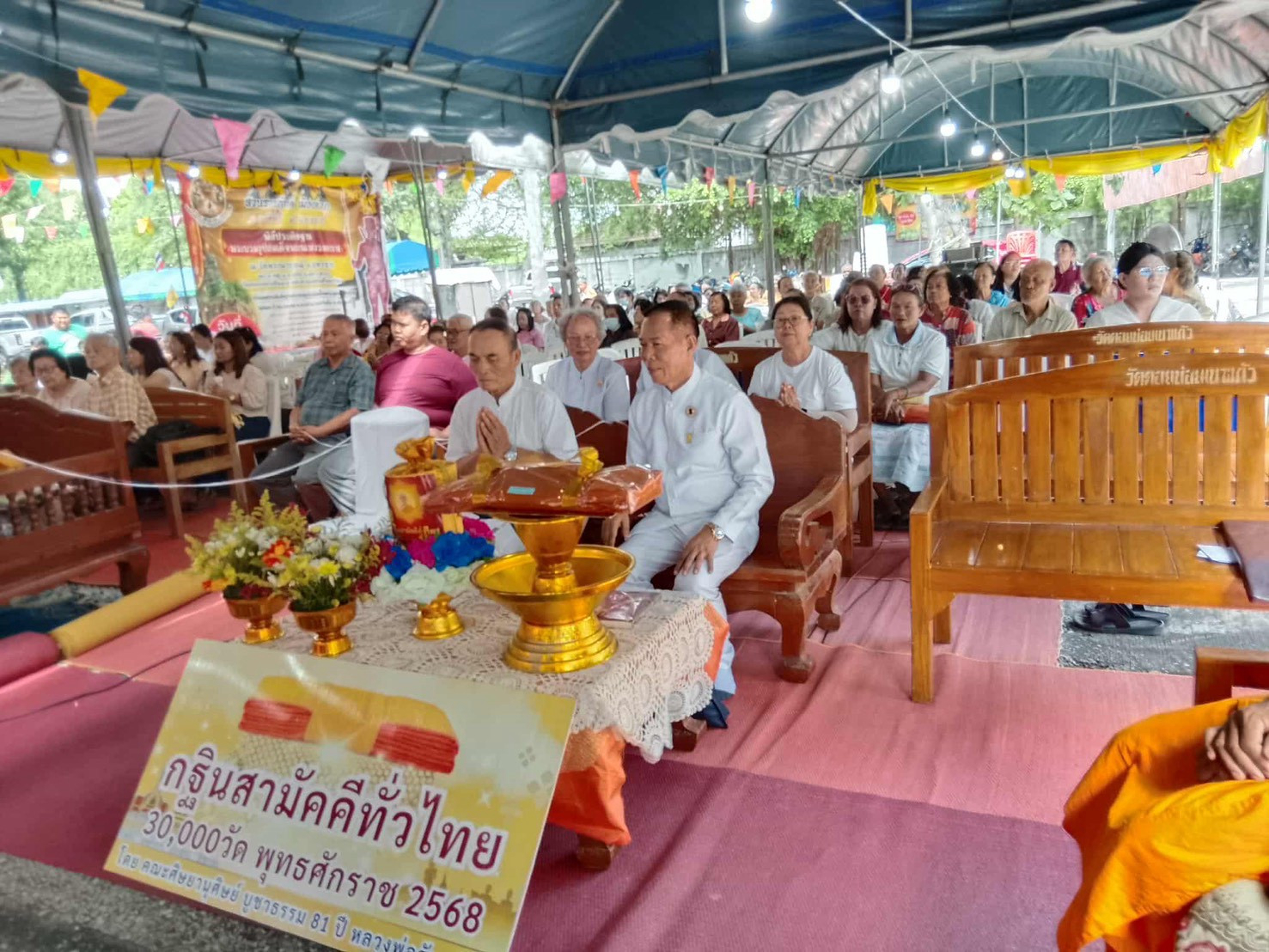 ภาพร่วมพิธีกรรมวัดหัวหิน (พระนารายณ์)