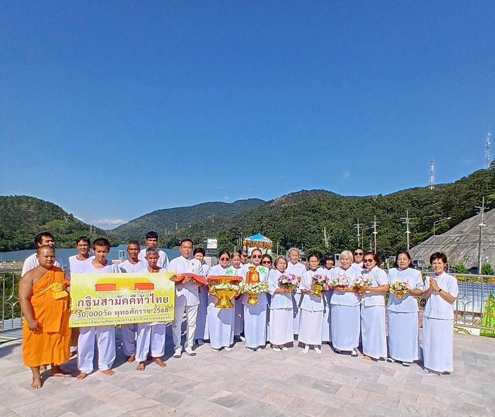 ภาพหมู่ถือพานถวายปัจจัยวัดท่าปุย