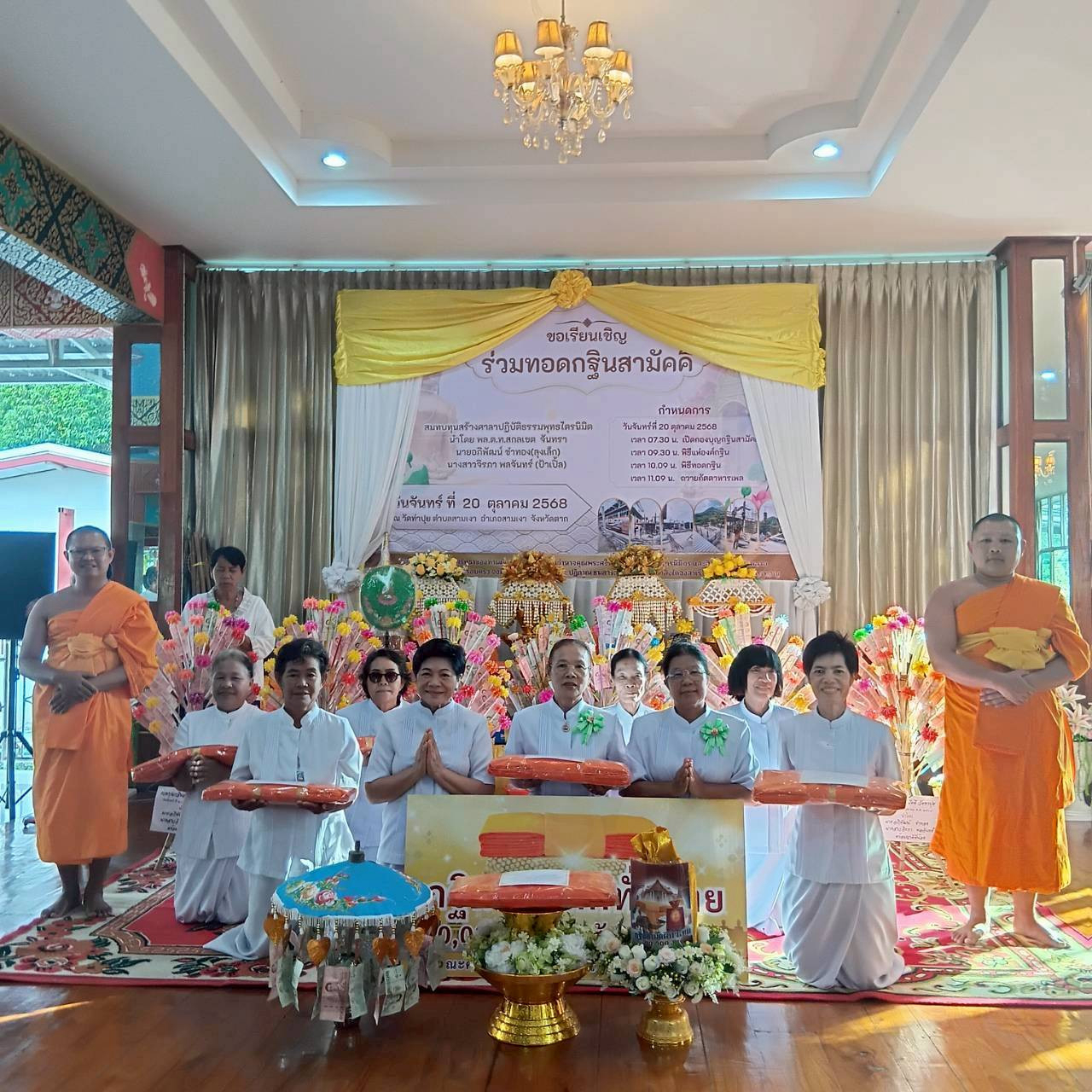 ภาพร่วมพิธีกรรมวัดท่าปุย