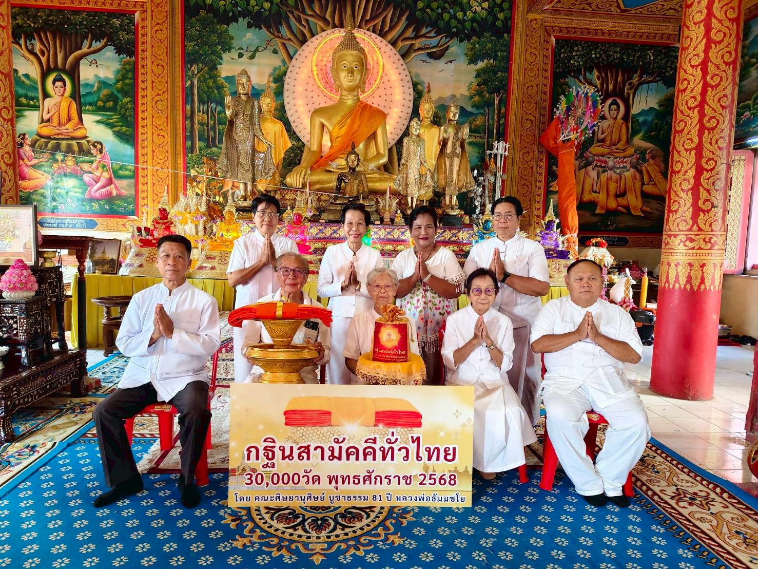 ภาพหมู่ถือพานถวายปัจจัยวัดดอนมูลชัย