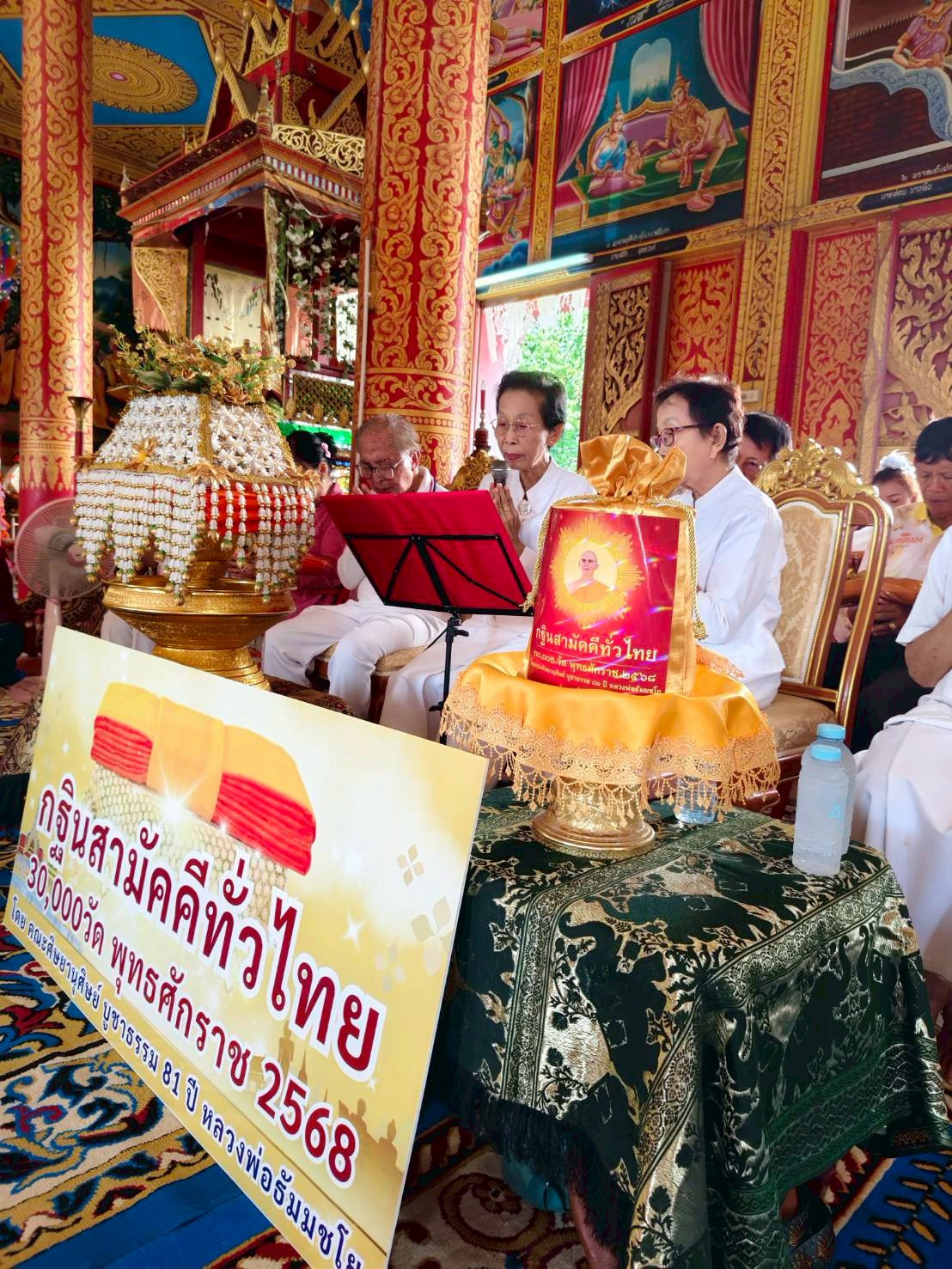 ภาพร่วมพิธีกรรมวัดดอนมูลชัย