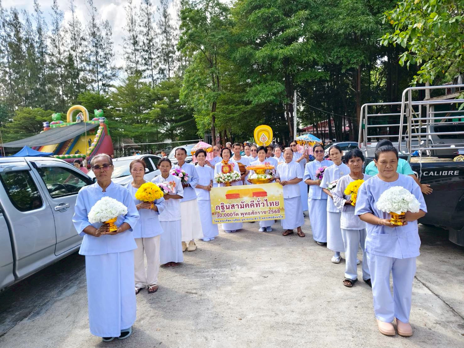 ภาพร่วมขบวนกฐินวัดวังประจบ