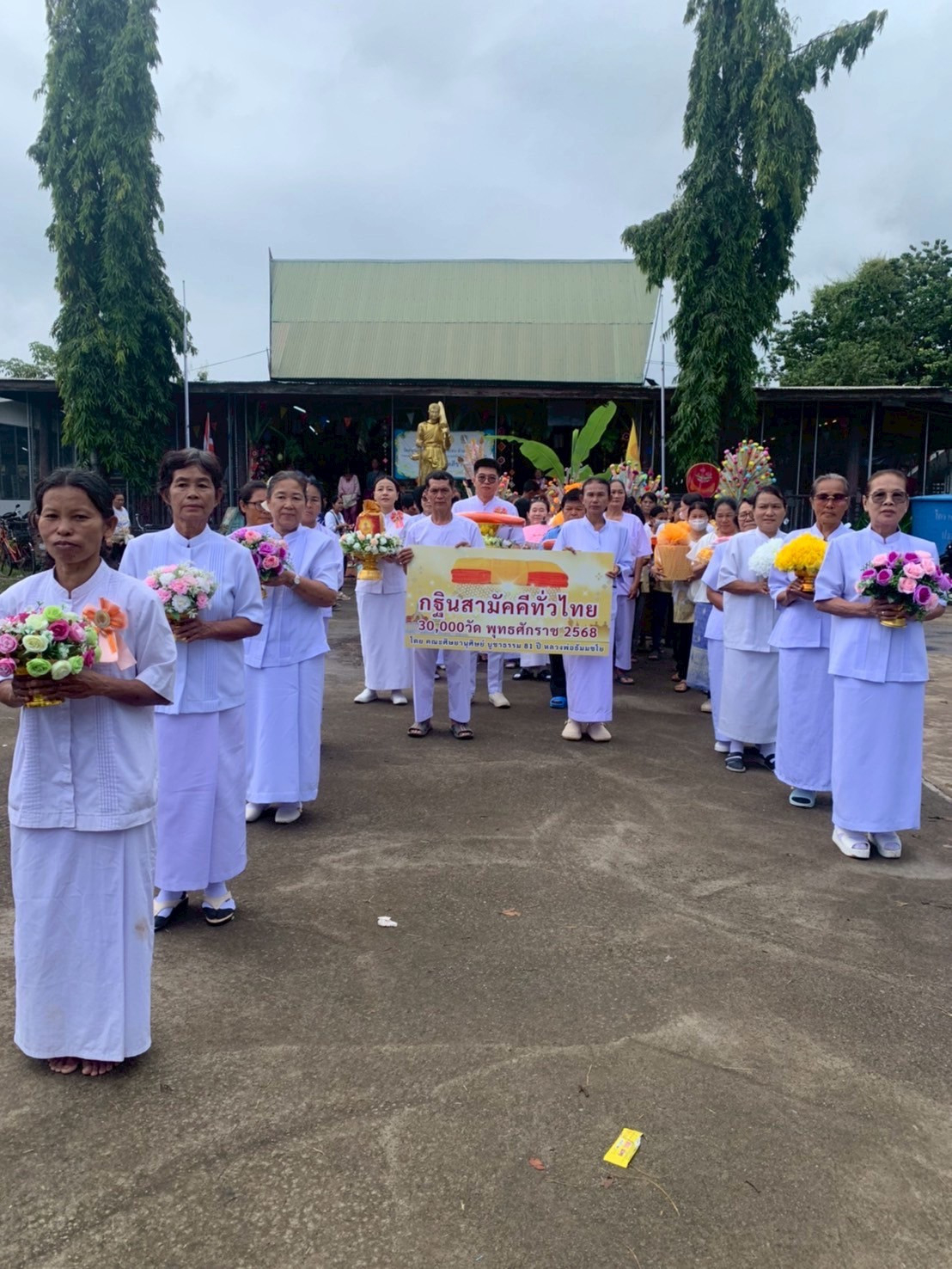 ภาพหมู่ถือพานถวายปัจจัยวัดสะแกเครือ