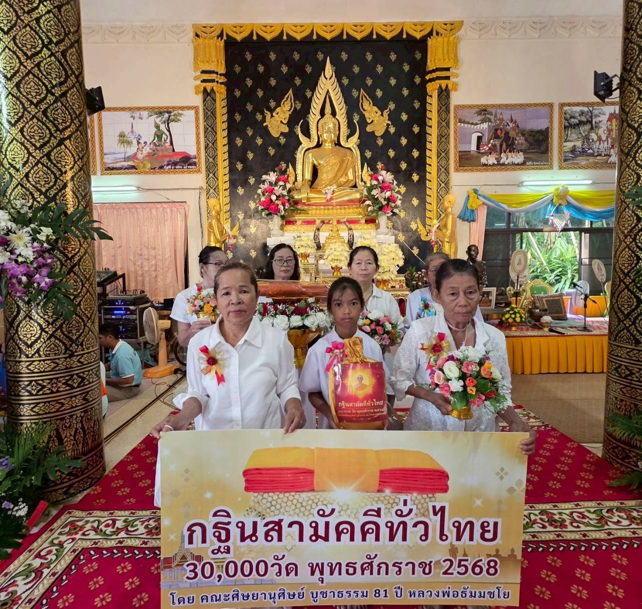 ภาพหมู่ถือพานถวายปัจจัยวัดสว่างอารมณ์