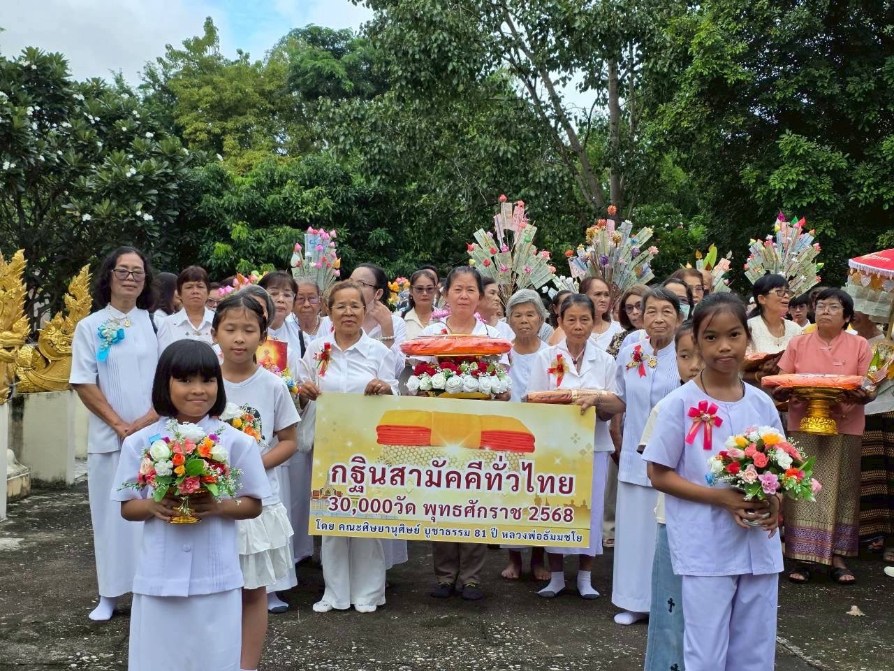 ภาพหมู่ถือพานถวายปัจจัยวัดเวฬุวัน