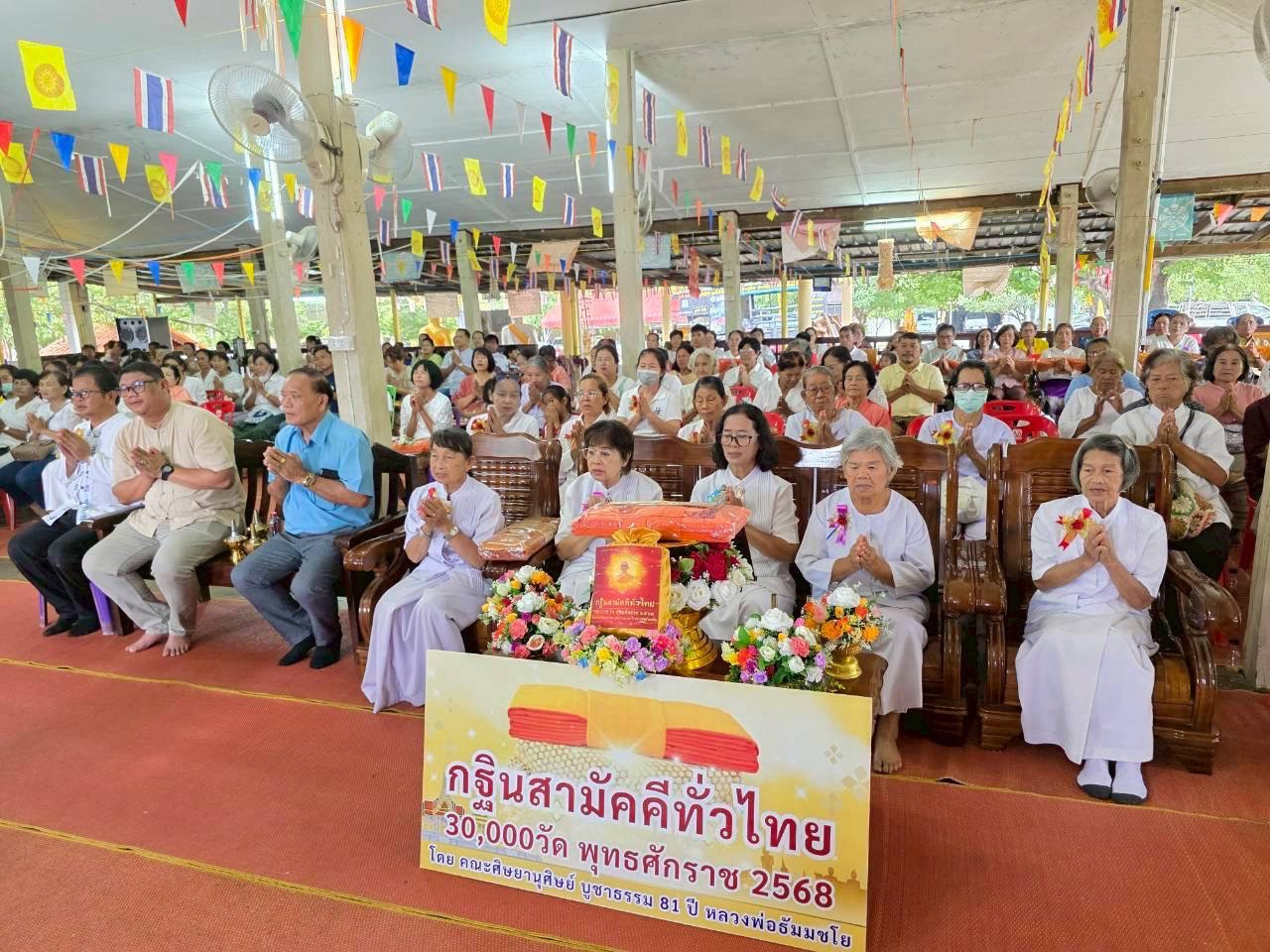 ภาพร่วมพิธีกรรมวัดเวฬุวัน