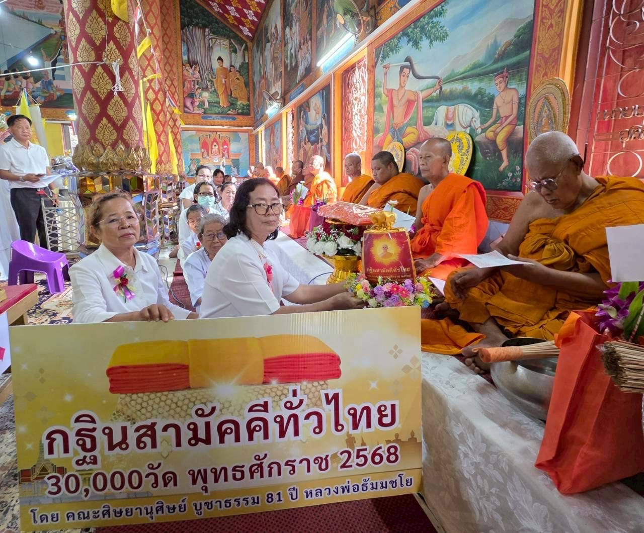 ภาพการถวายปัจจัยวัดวิเศษวานิช