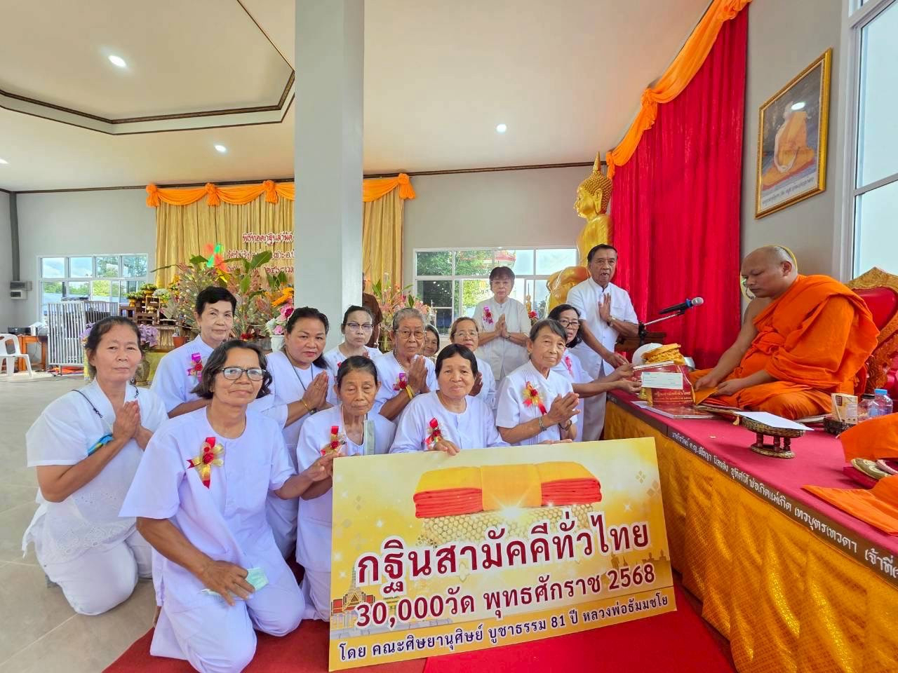 ภาพการถวายปัจจัยสำนักสงฆ์วัดรังแร้ง