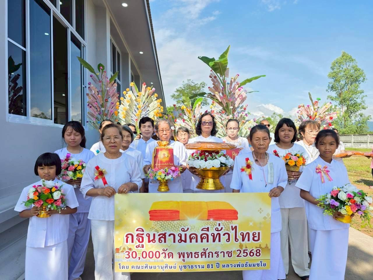 ภาพร่วมขบวนกฐินสำนักสงฆ์วัดรังแร้ง