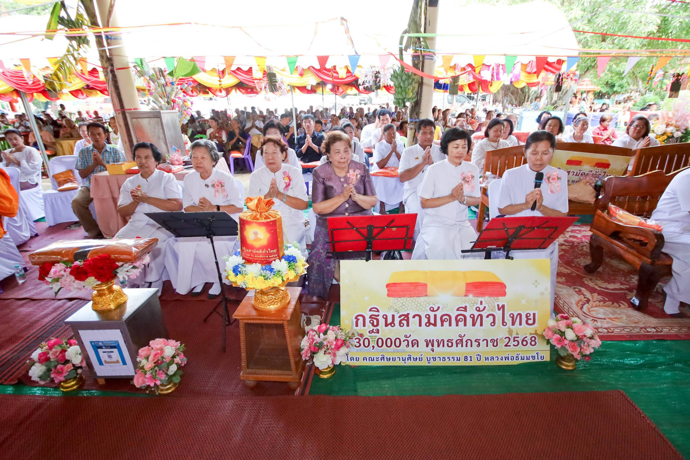 ภาพกล่าวคำถวายกฐินวัดวังวน