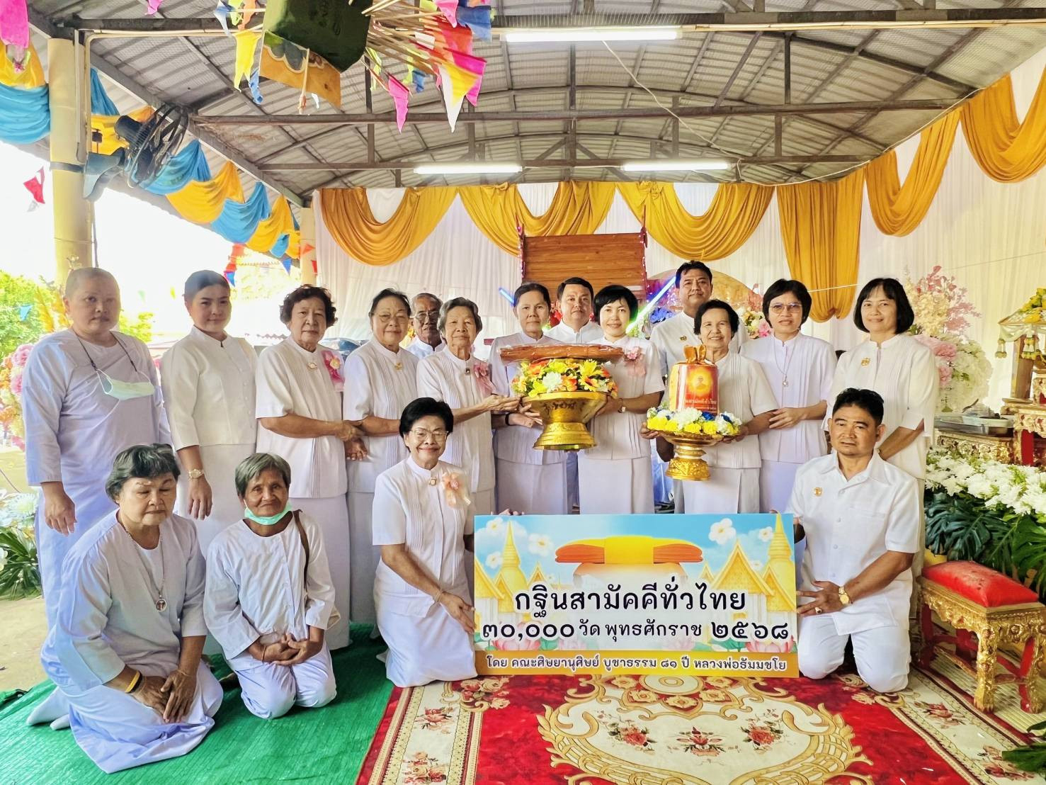 ภาพหมู่ถือพานถวายปัจจัยวัดวังวน