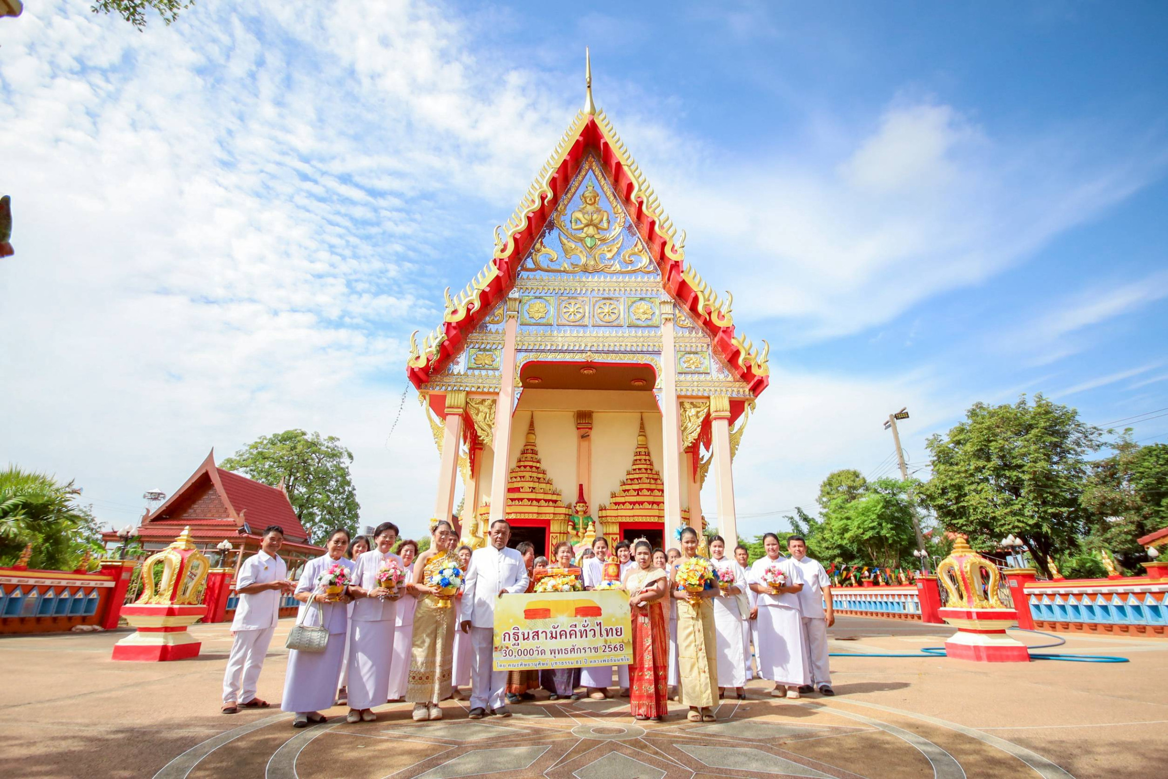 ภาพร่วมพิธีกรรมวัดวังวน