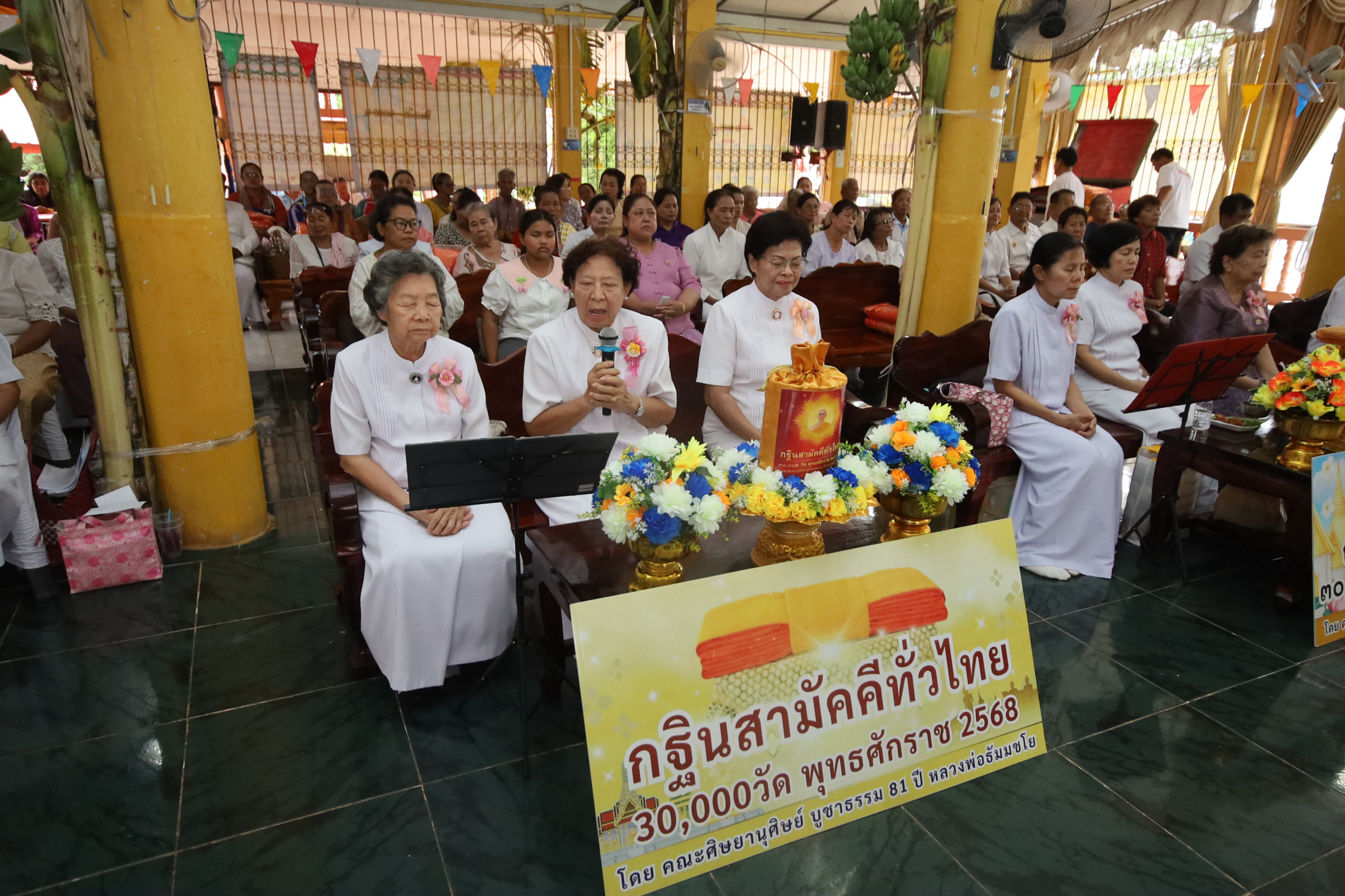 ภาพกล่าวคำถวายกฐินวัดคลองทำเนียบศรัทธาราม