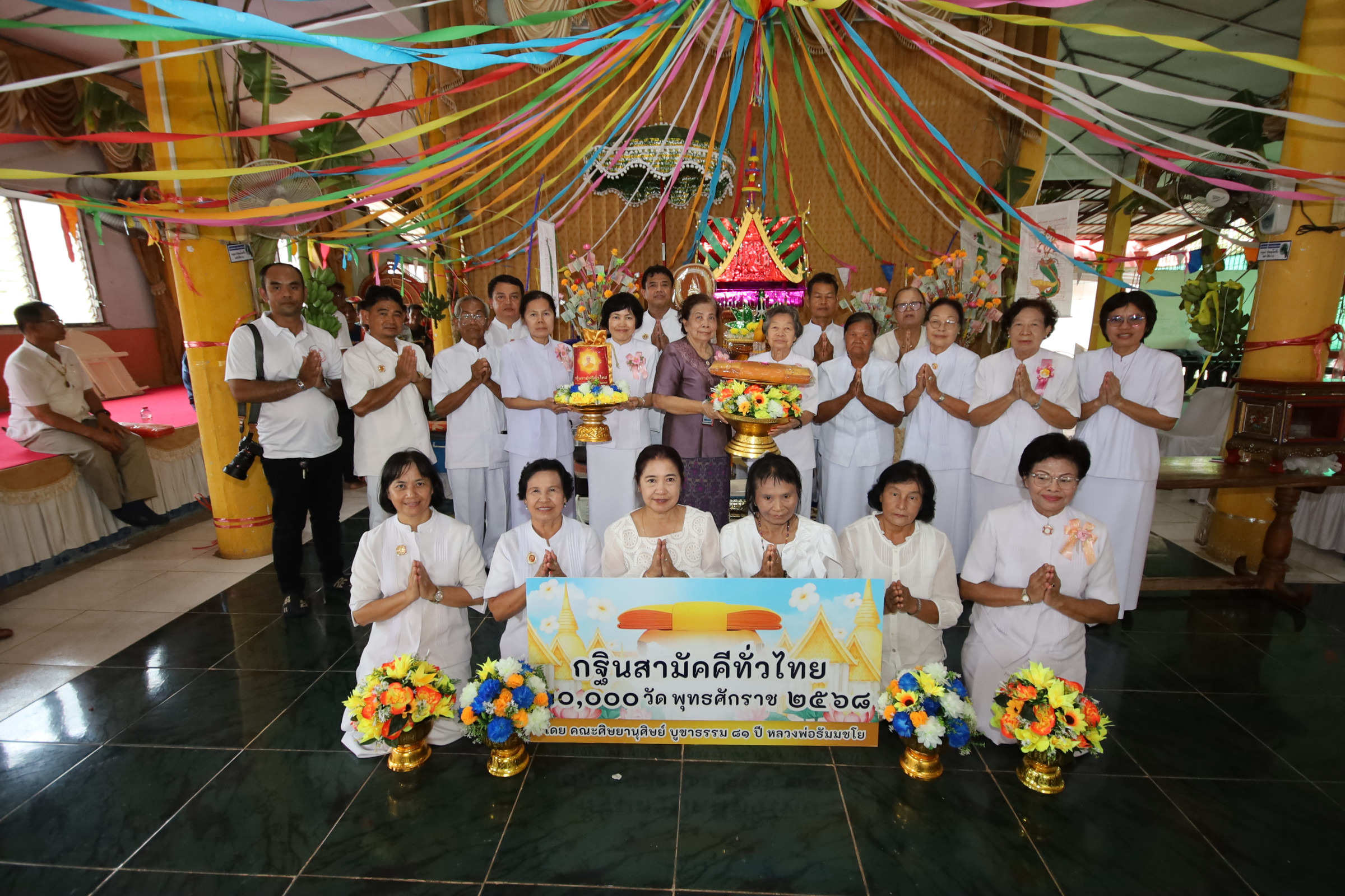 ภาพหมู่ถือพานถวายปัจจัยวัดคลองทำเนียบศรัทธาราม