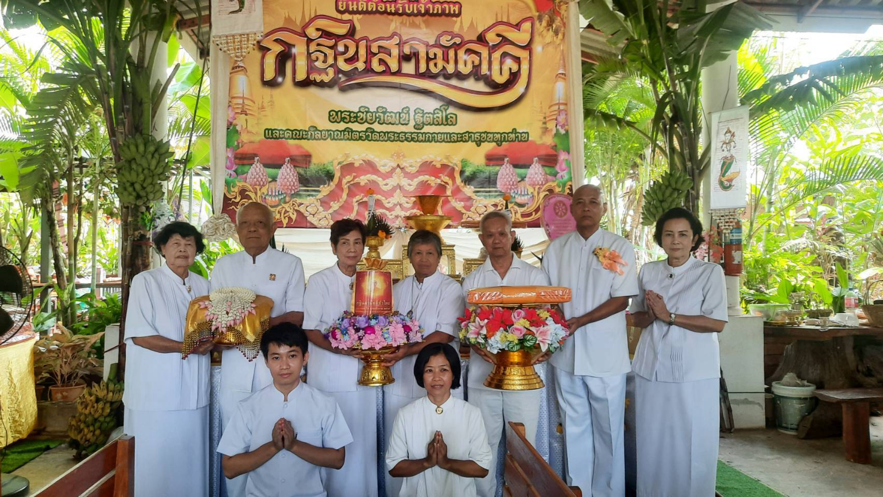 ภาพหมู่ถือพานถวายปัจจัยวัดน้ำเลา