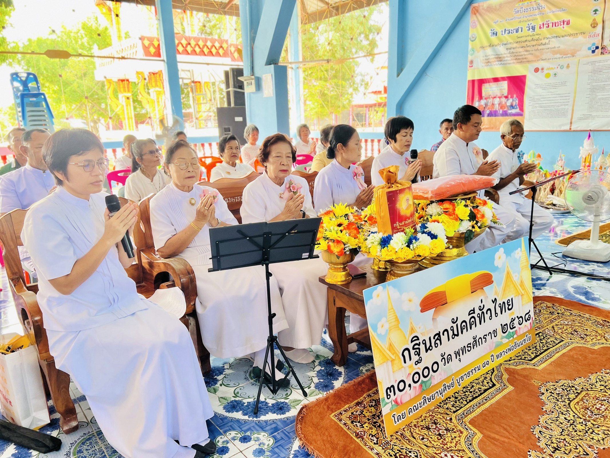 ภาพกล่าวคำถวายกฐินวัดบึงธรรมโรง