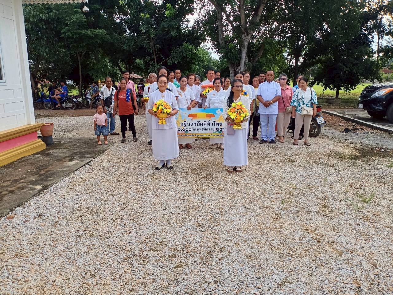 ภาพร่วมขบวนกฐินวัดบึงธรรมโรง