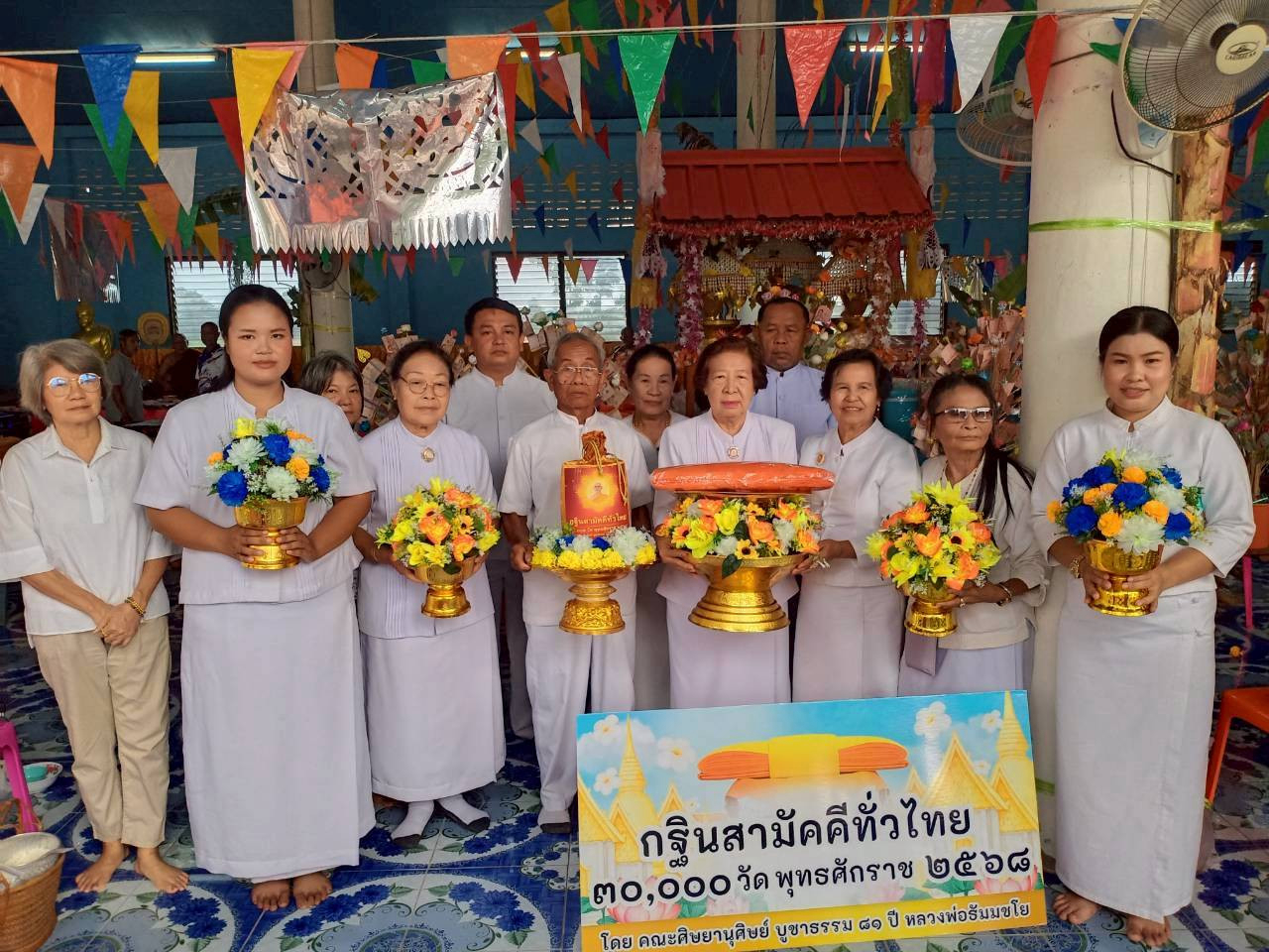 ภาพหมู่ถือพานถวายปัจจัยวัดบึงธรรมโรง